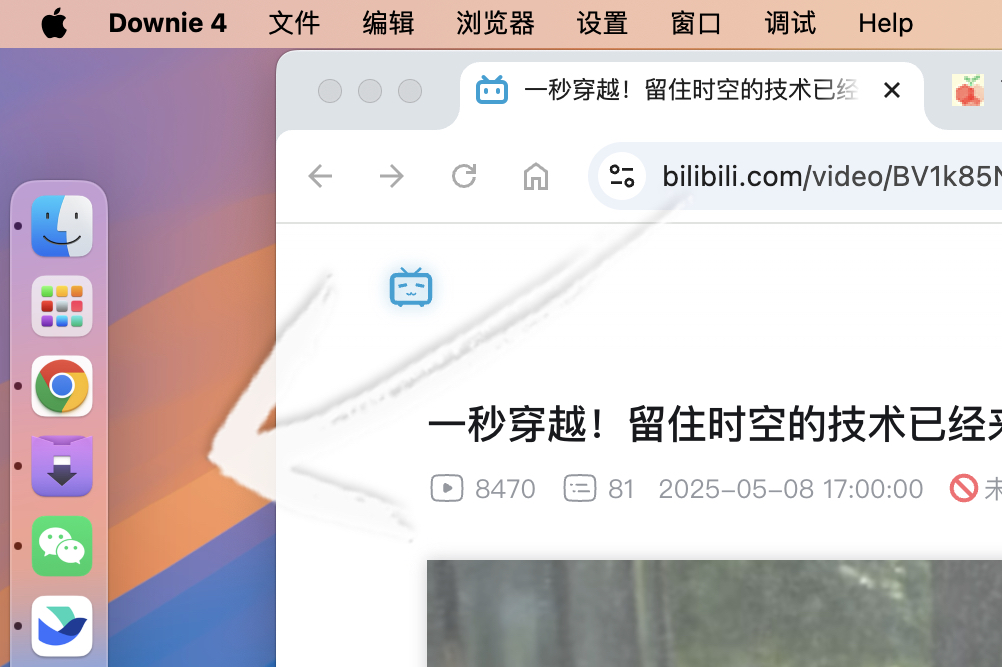 在浏览器页面中拖拽链接交给 Downie 下载