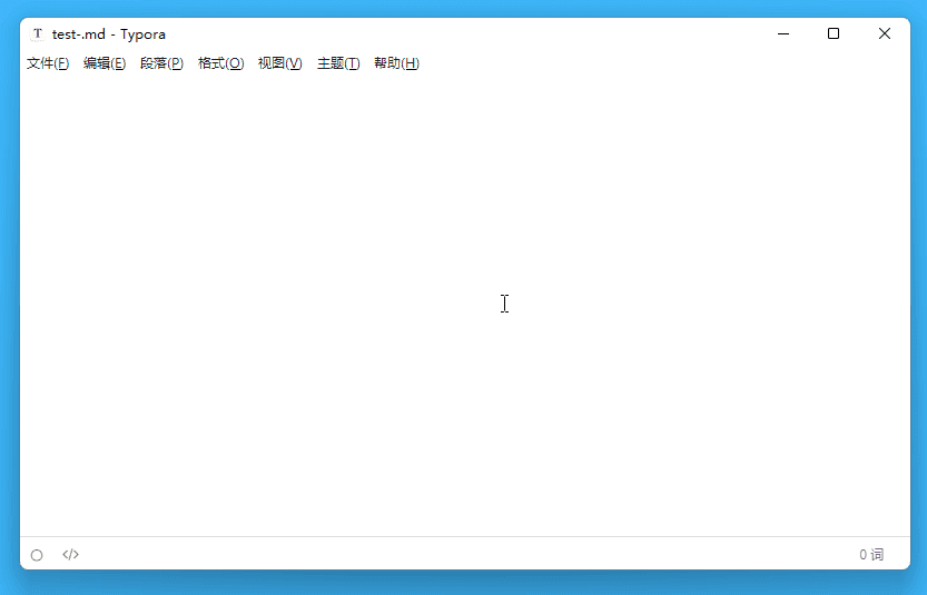 Typora 一键切换源代码模式编辑 Markdown