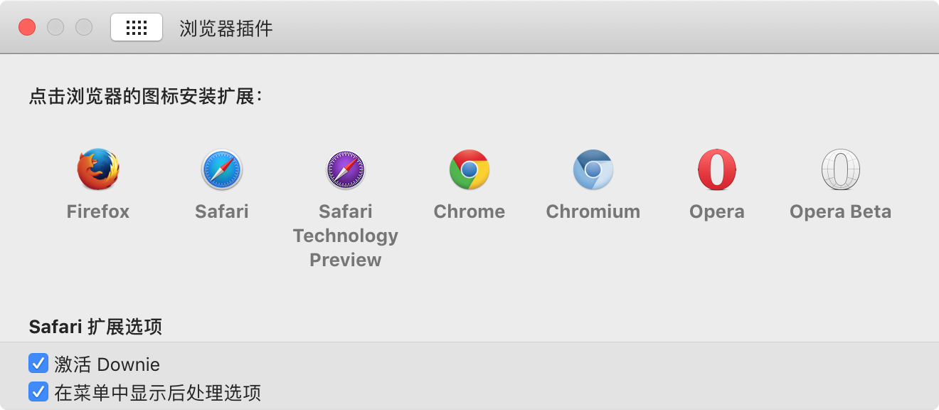 浏览器插件安装界面,支持 Chrome、Safari、Firefox 等