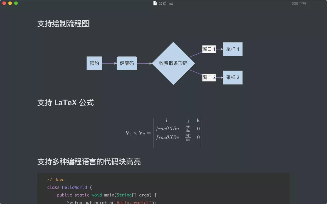 Typora 多种扩展语法:流程图、LaTeX 公式与代码块高亮