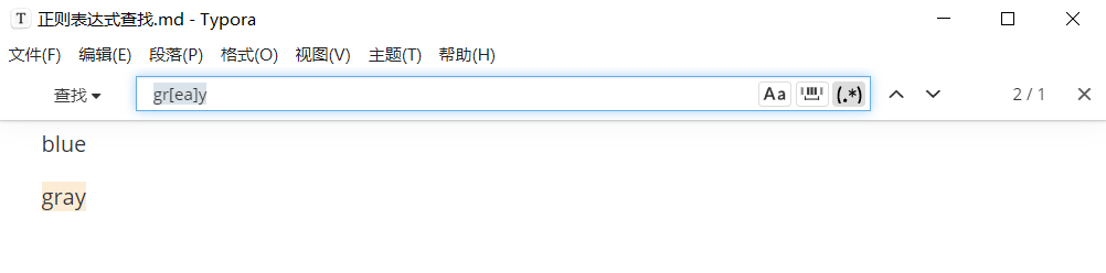 Typora 支持使用正则表达式查找和替换内容