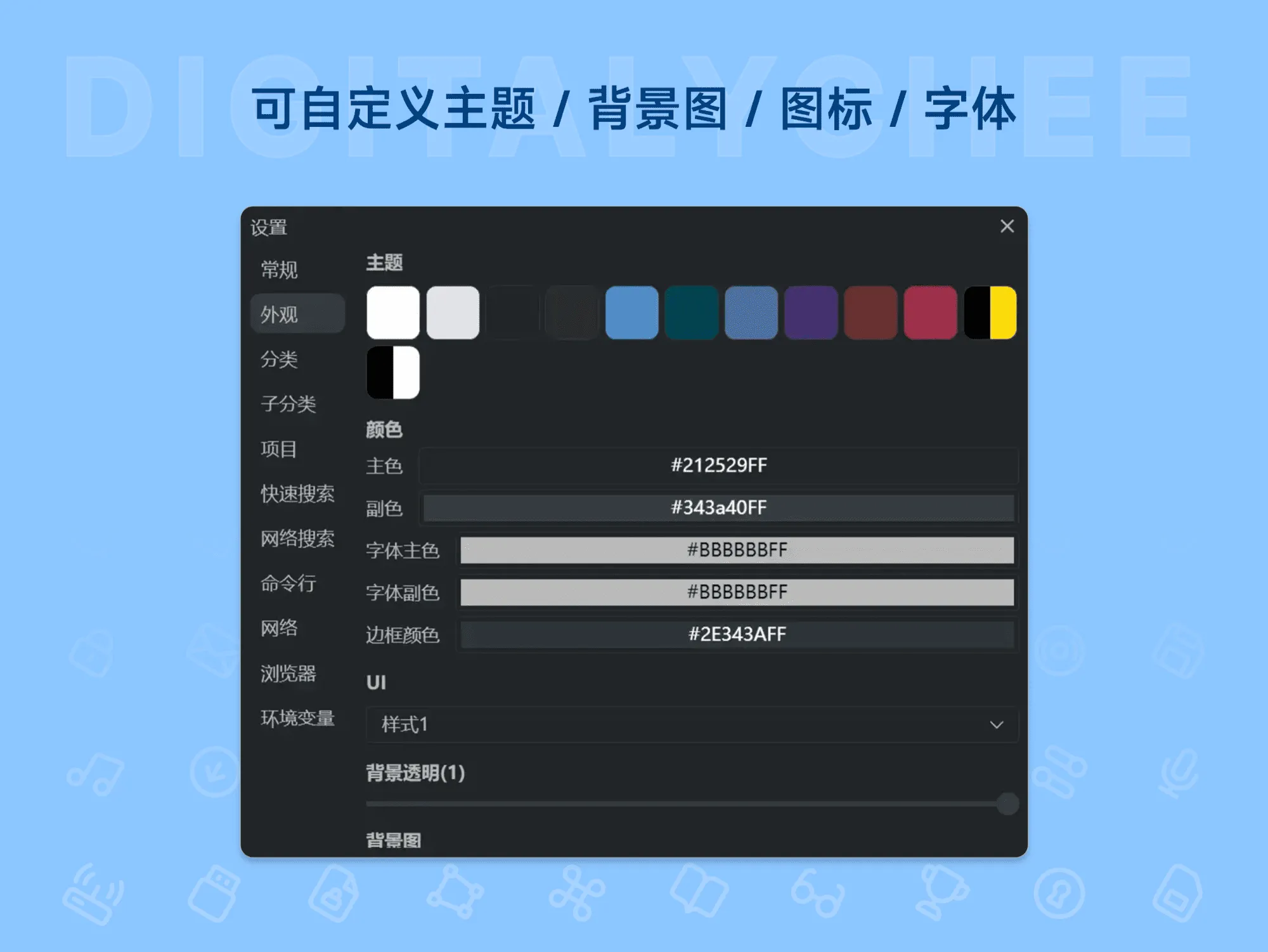 Dawn Launcher 2 – PC 快捷启动工具 一键启动文件 / 软件