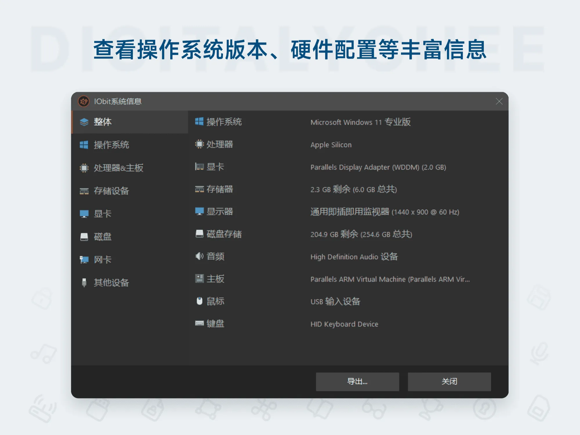 Driver Booster 13 Pro – Win 电脑驱动更新工具