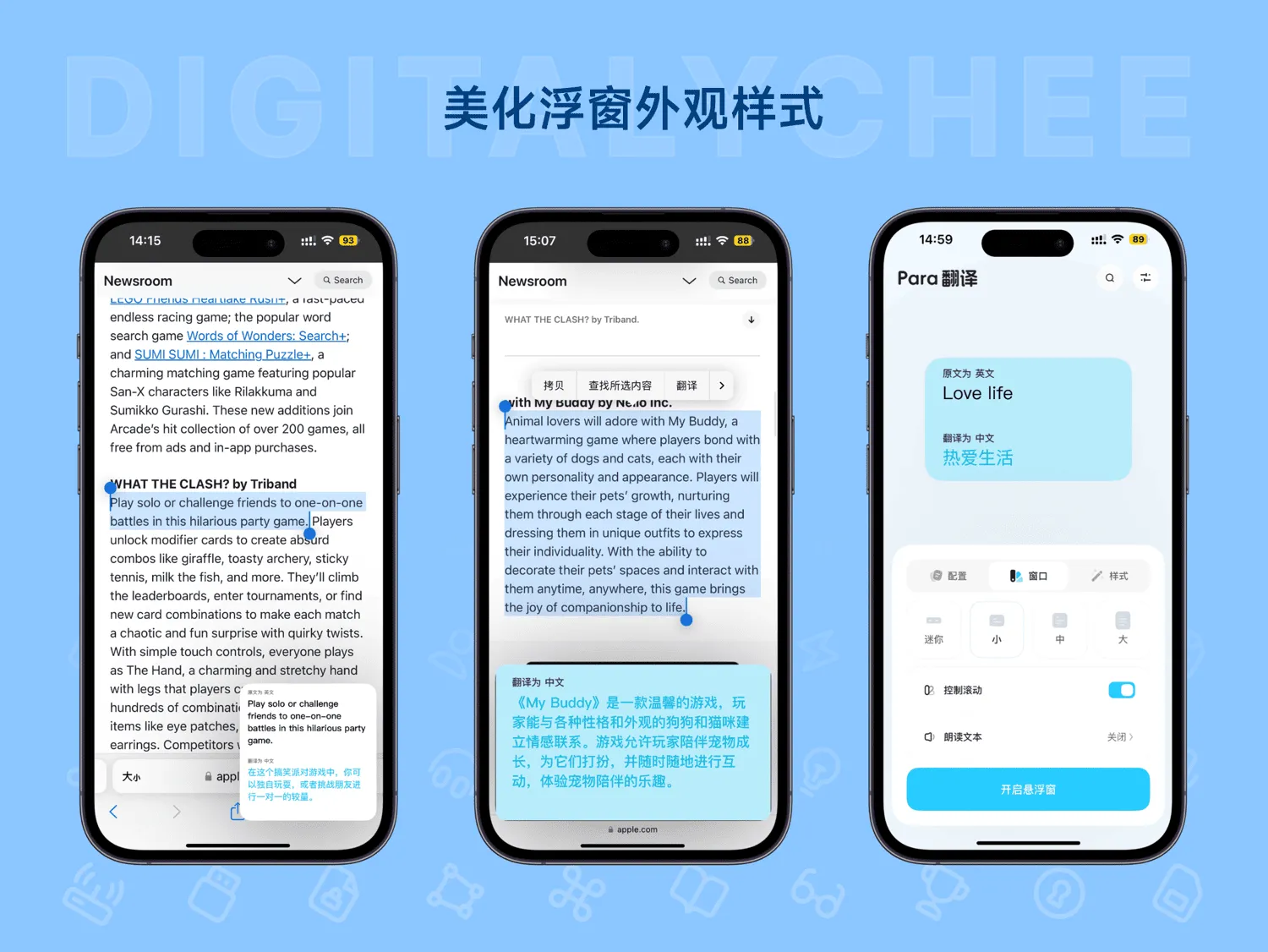 Para 翻译 – 苹果全局划词聚合翻译 App