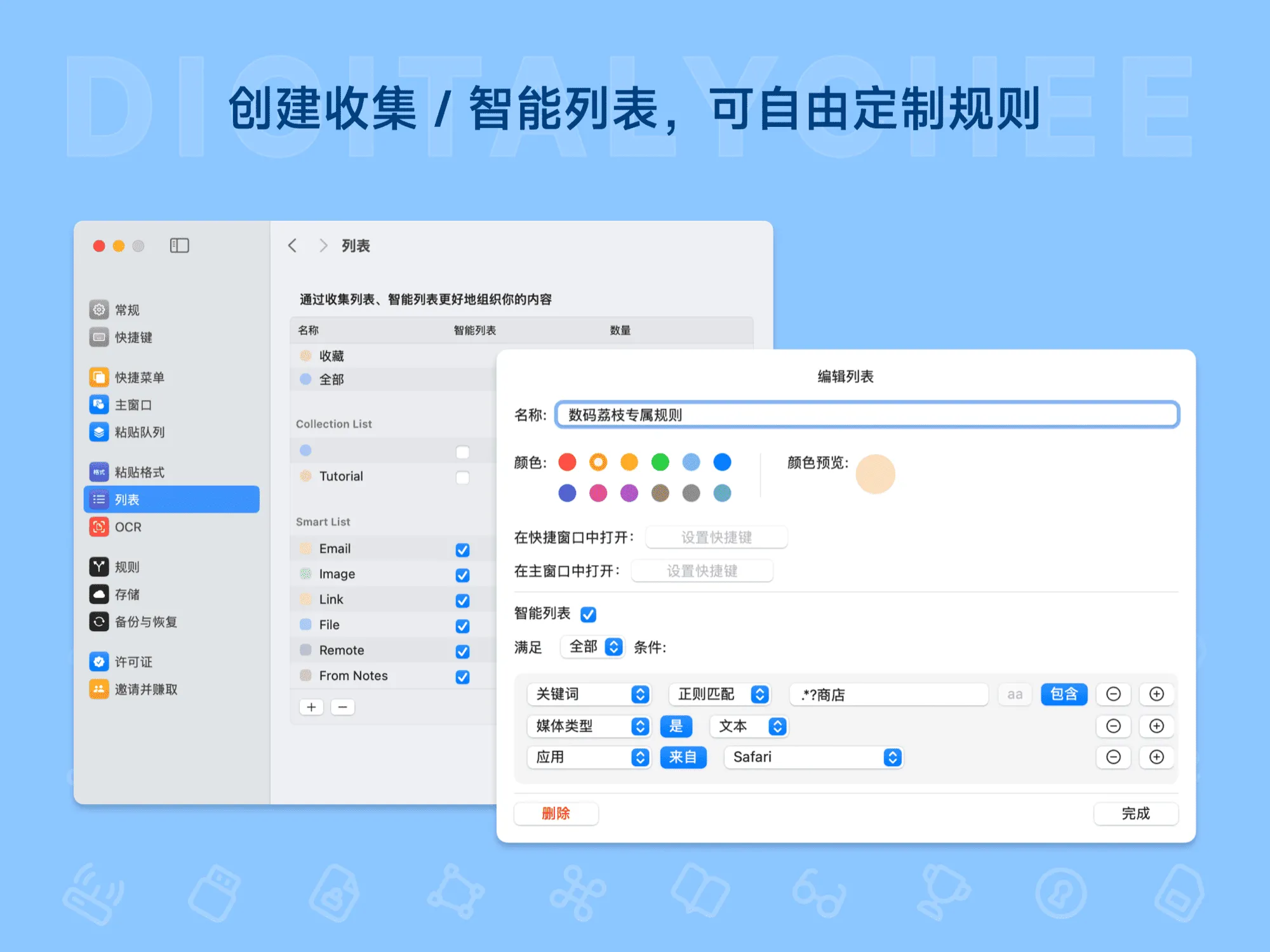 CleanClip – 极简剪贴板管理工具 支持按顺序粘贴