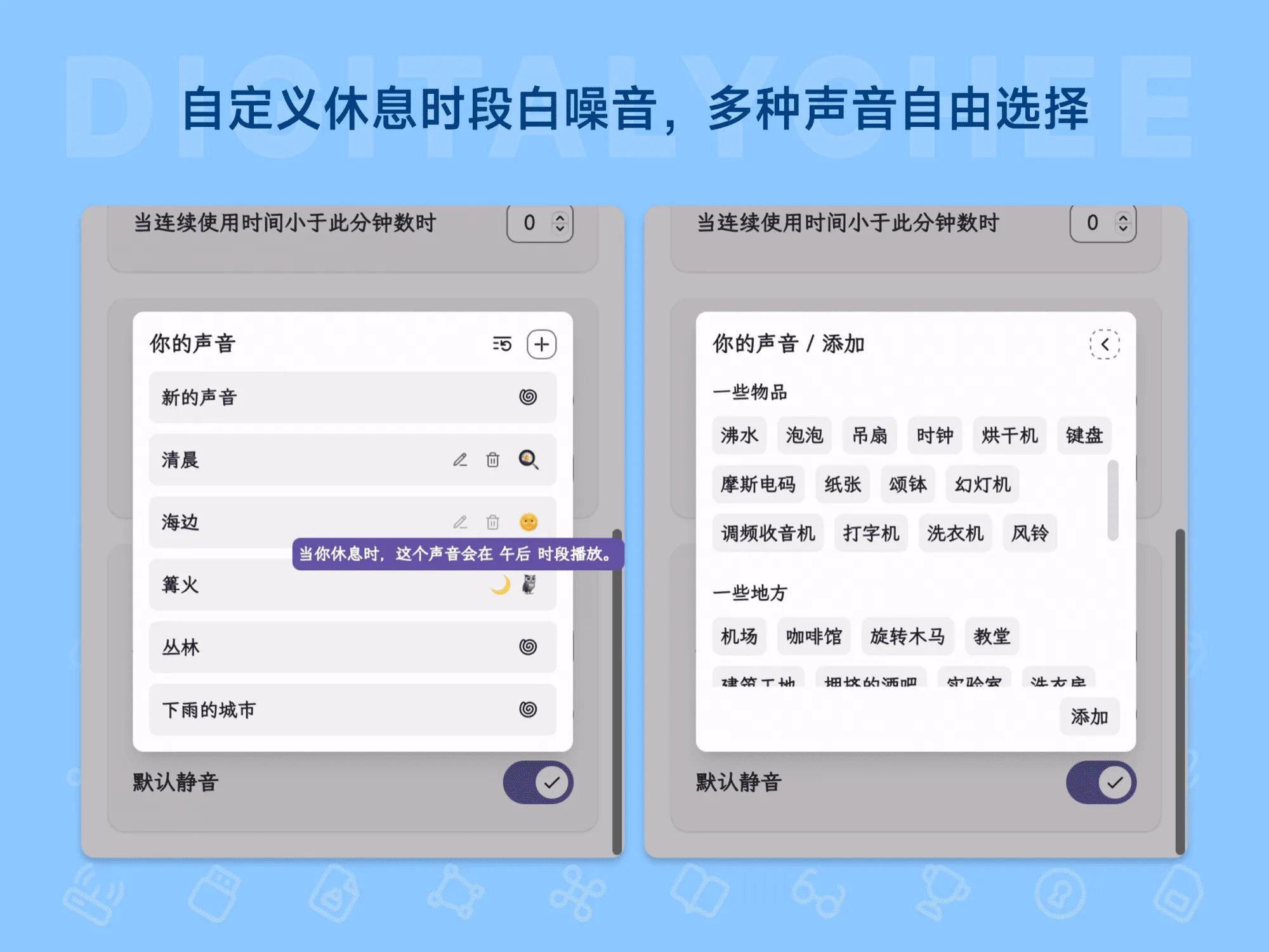 BalmyTime – 跨平台休息提醒工具 支持记录屏幕使用时间