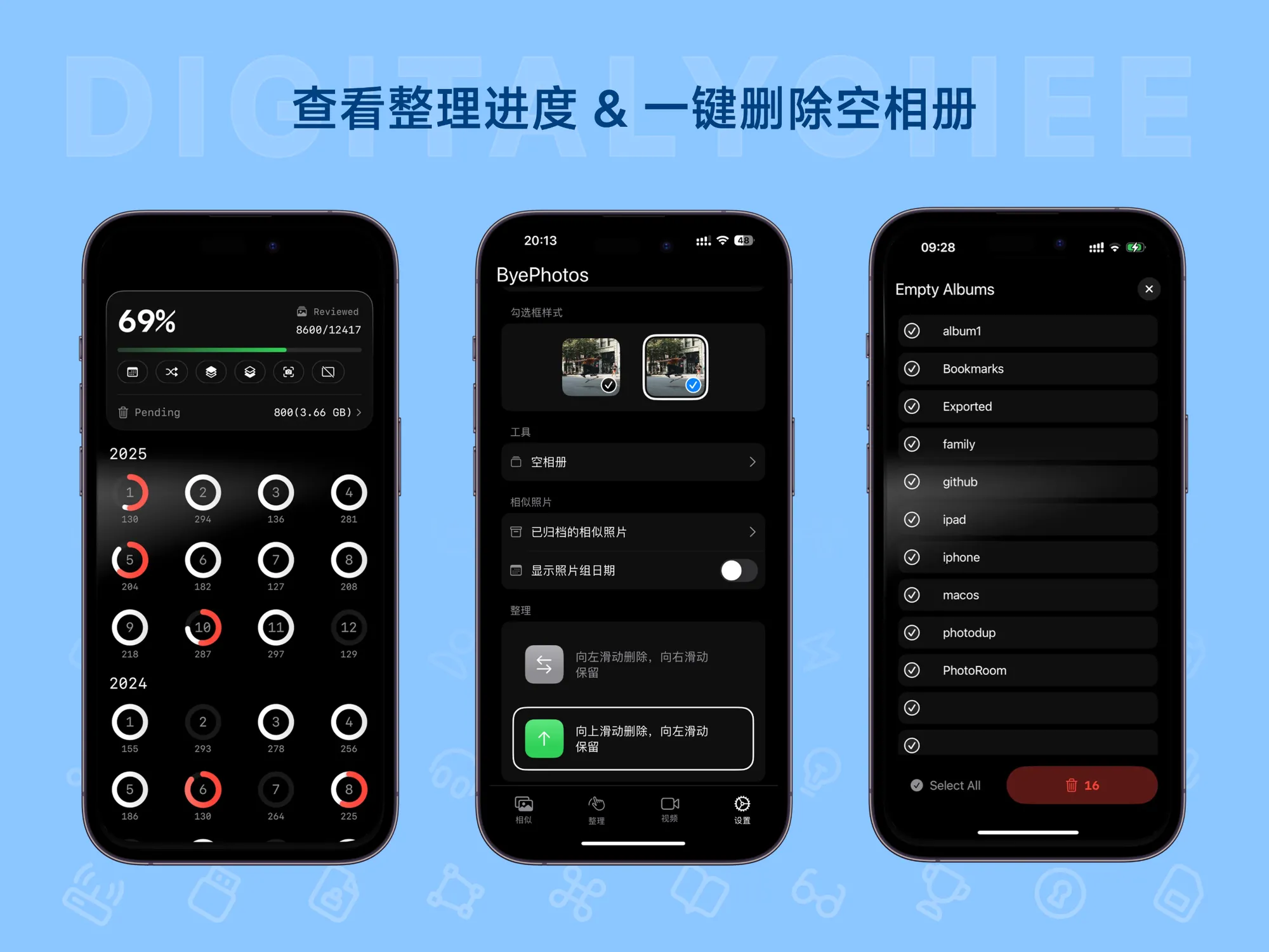 ByePhotos – 苹果相册整理助手