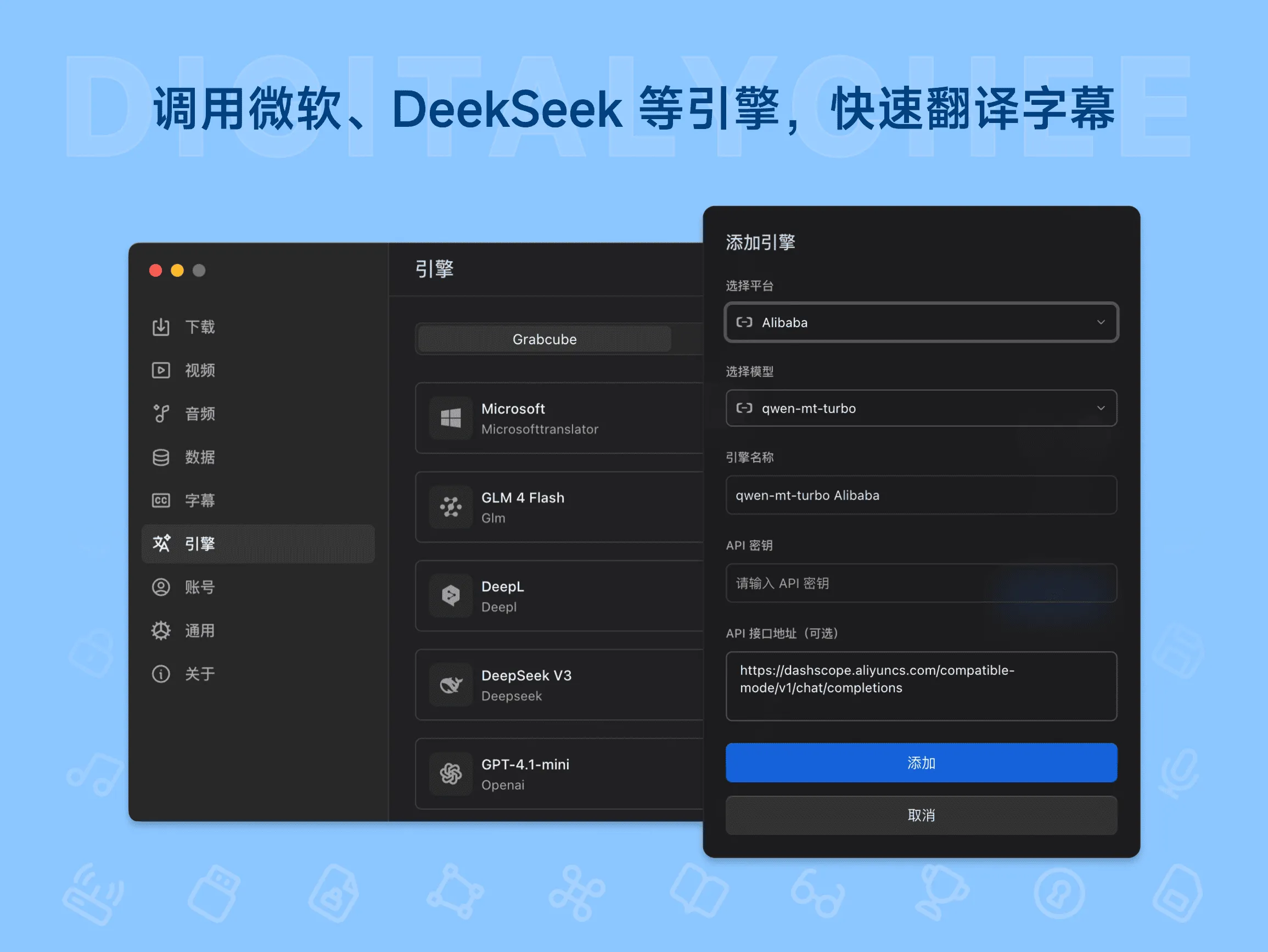 Grabcube – 音视频下载工具 支持 AI 转录翻译