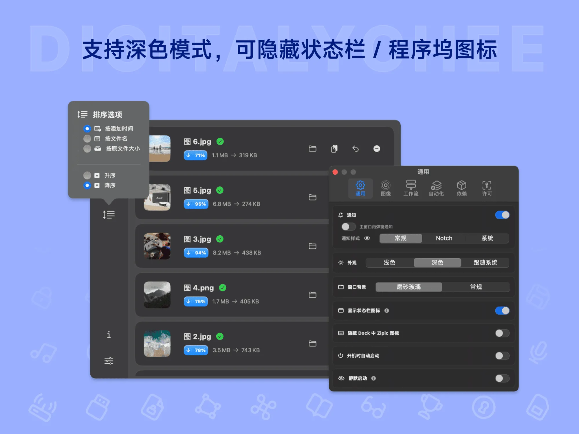 Zipic – 图片批量压缩工具 修改尺寸格式转换