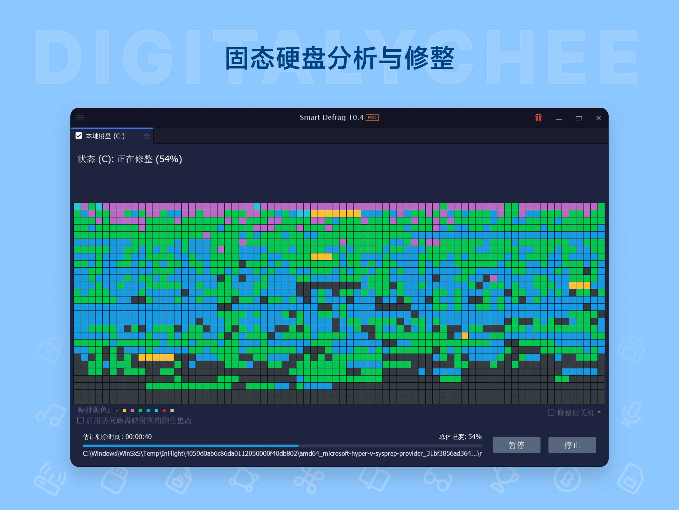 Smart Defrag 11 Pro 3
