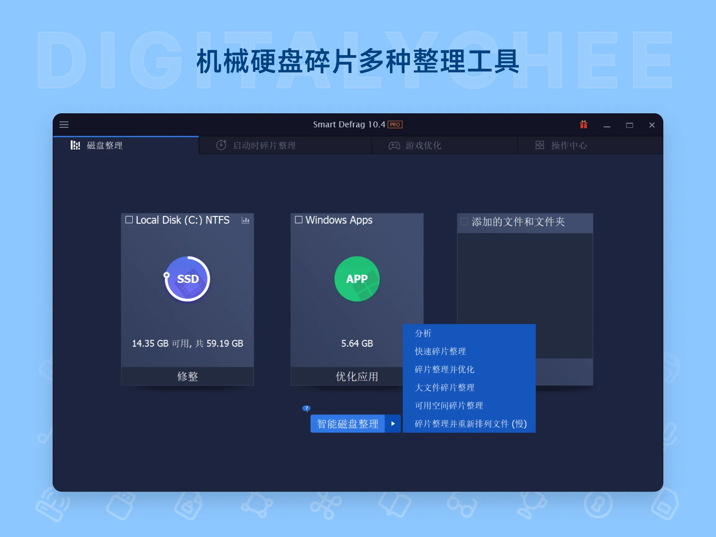 Smart Defrag 11 Pro 1