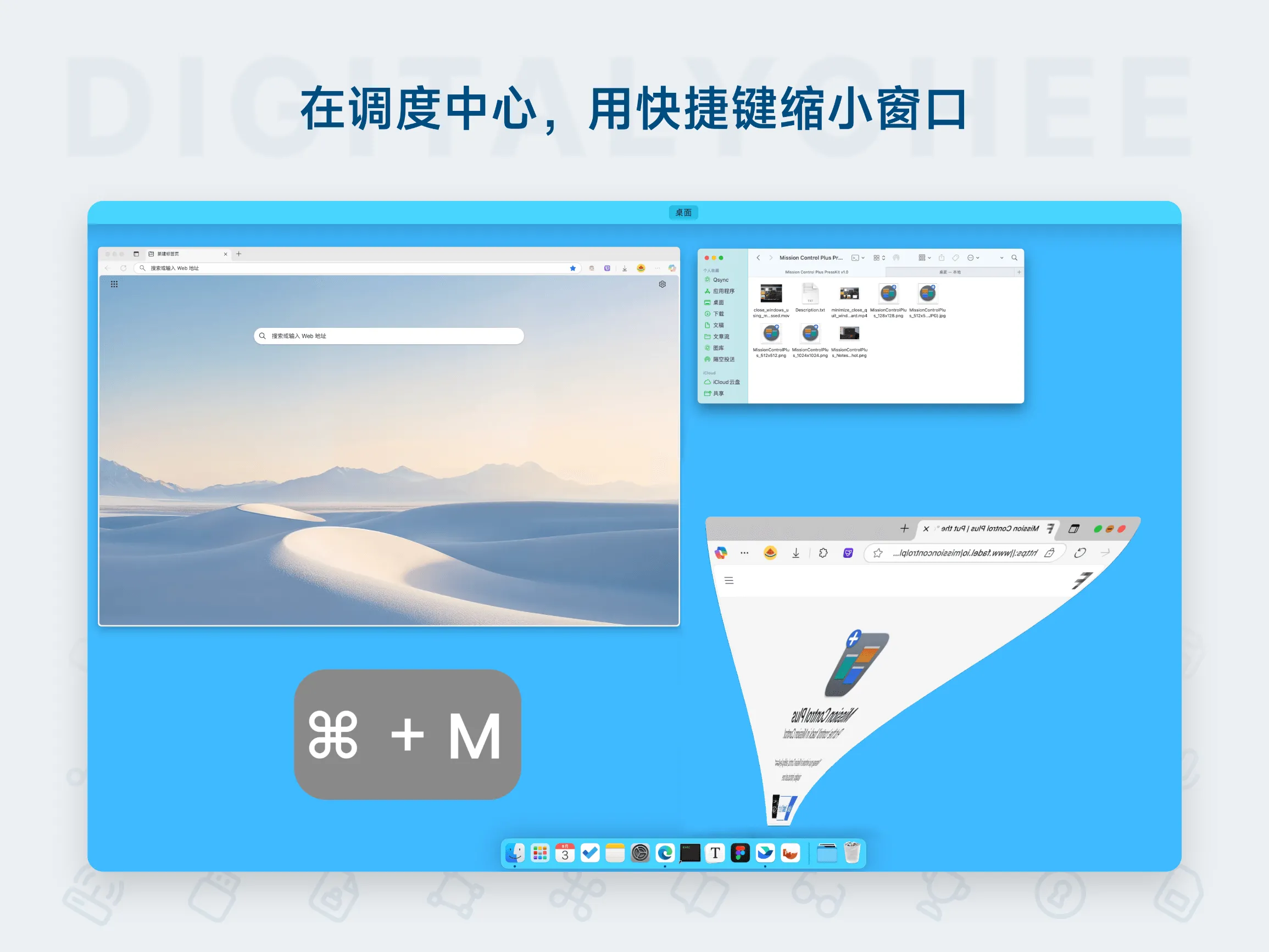 Mission Control Plus 4