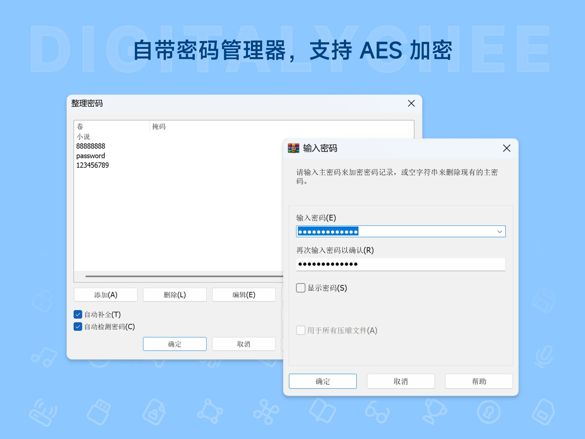 WinRAR – 知名文件压缩解压软件