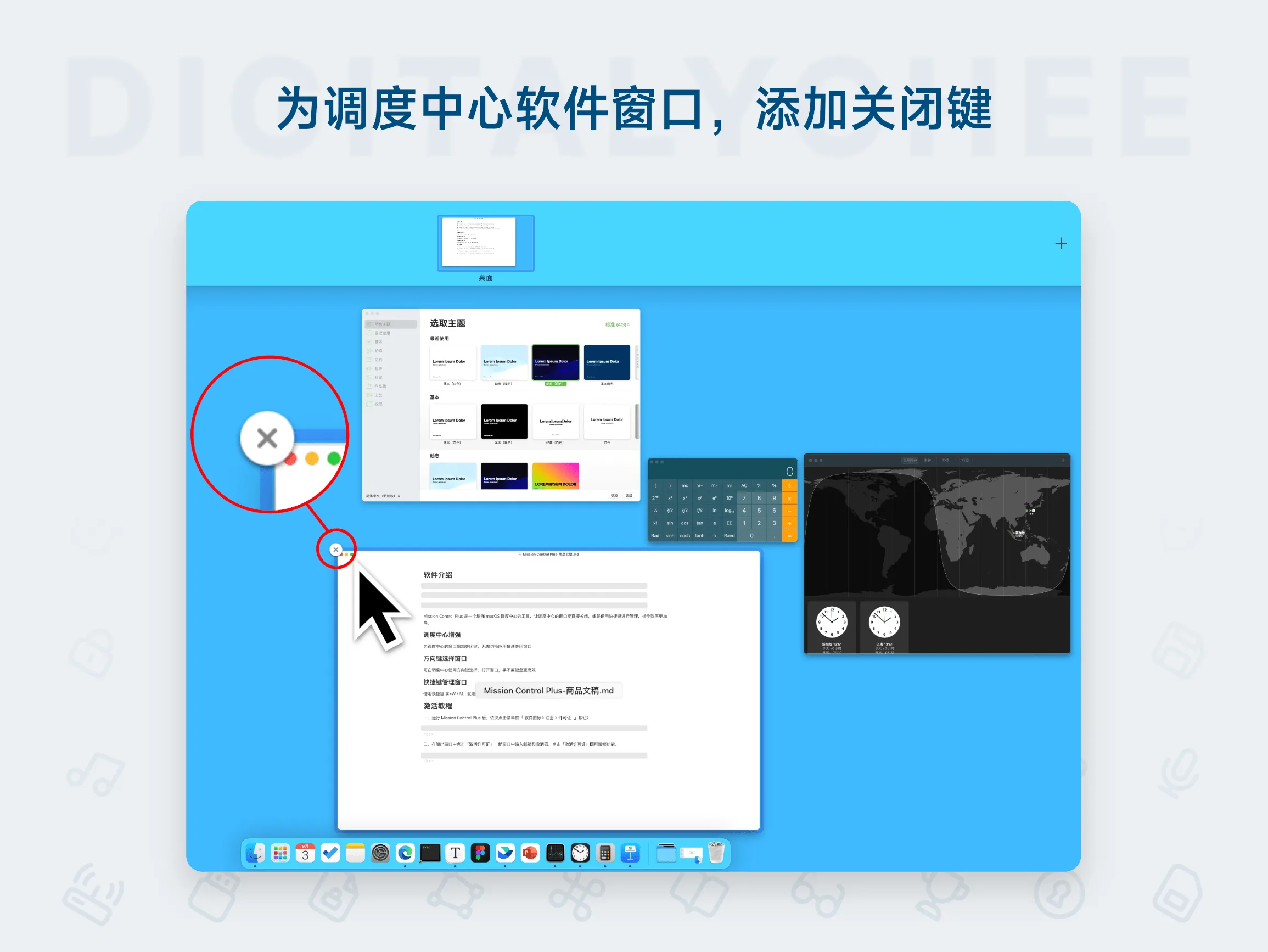 Mission Control Plus 1