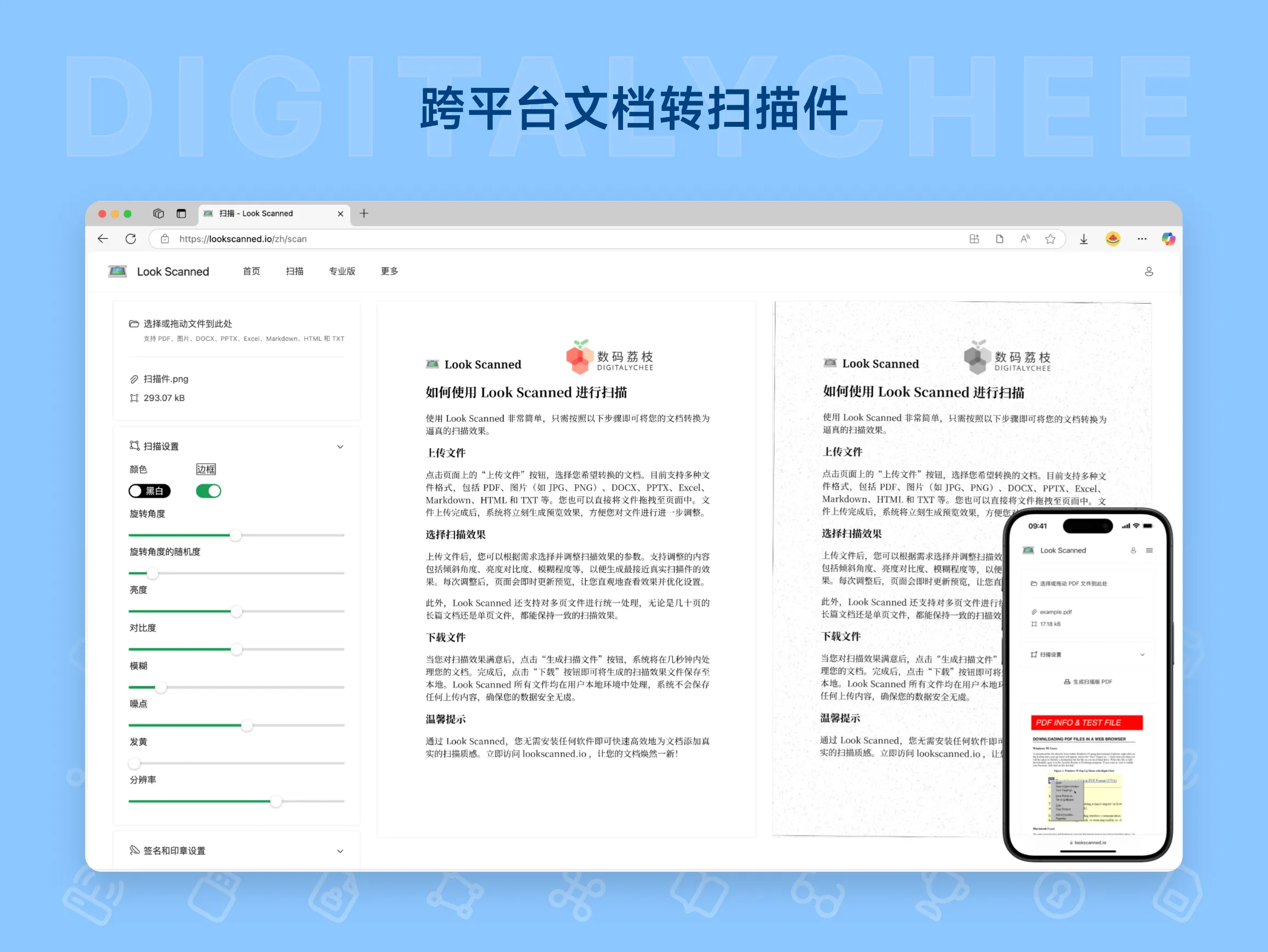 Look Scanned – PDF 转扫描件工具