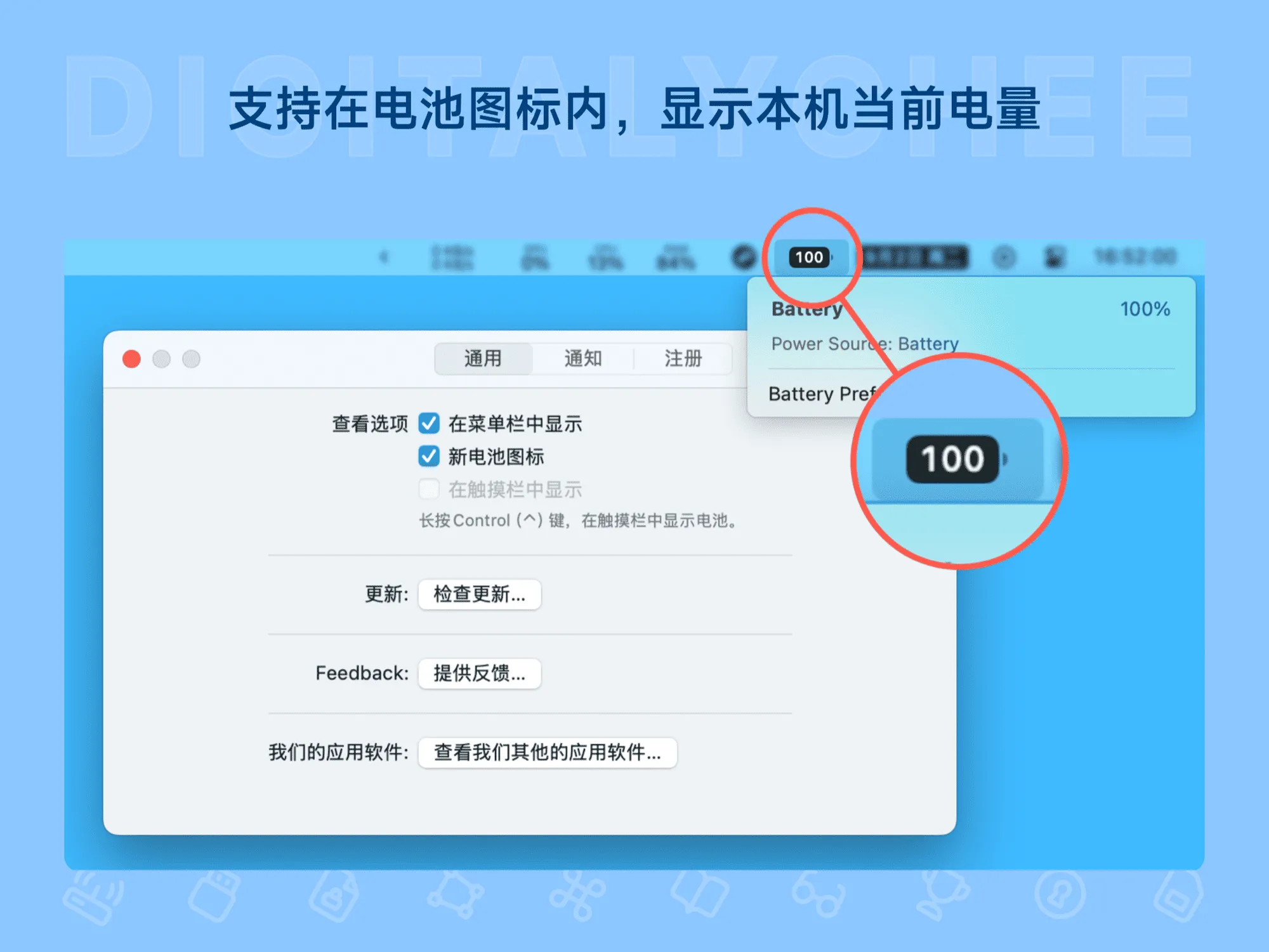 Batteries for Mac – Mac 设备电量管理软件 显示外设电池状态