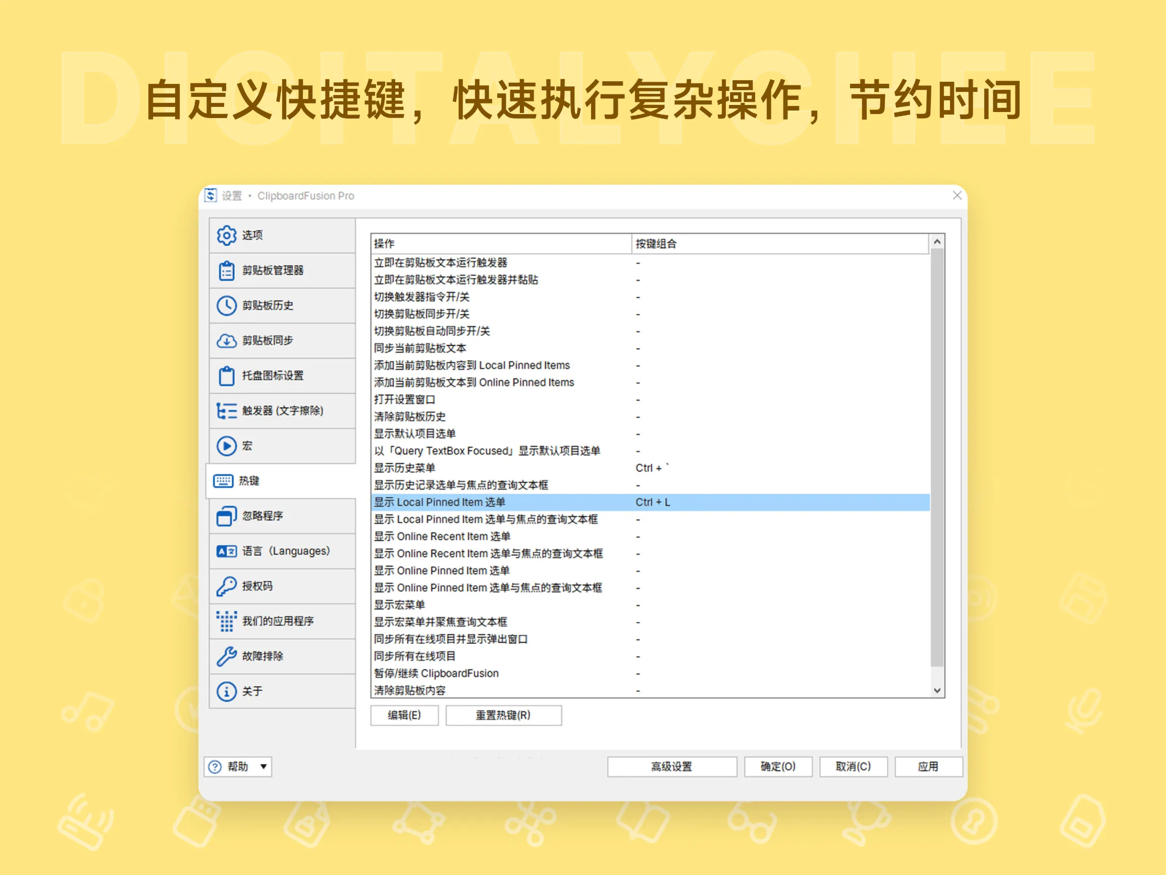 ClipboardFusion Pro 3