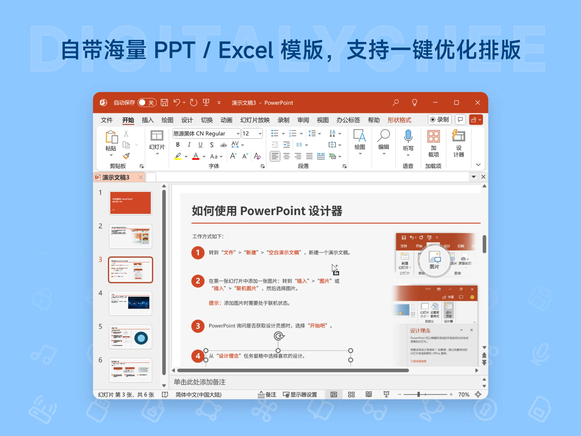 Microsoft 365 拼车 – Microsoft 365 拼车