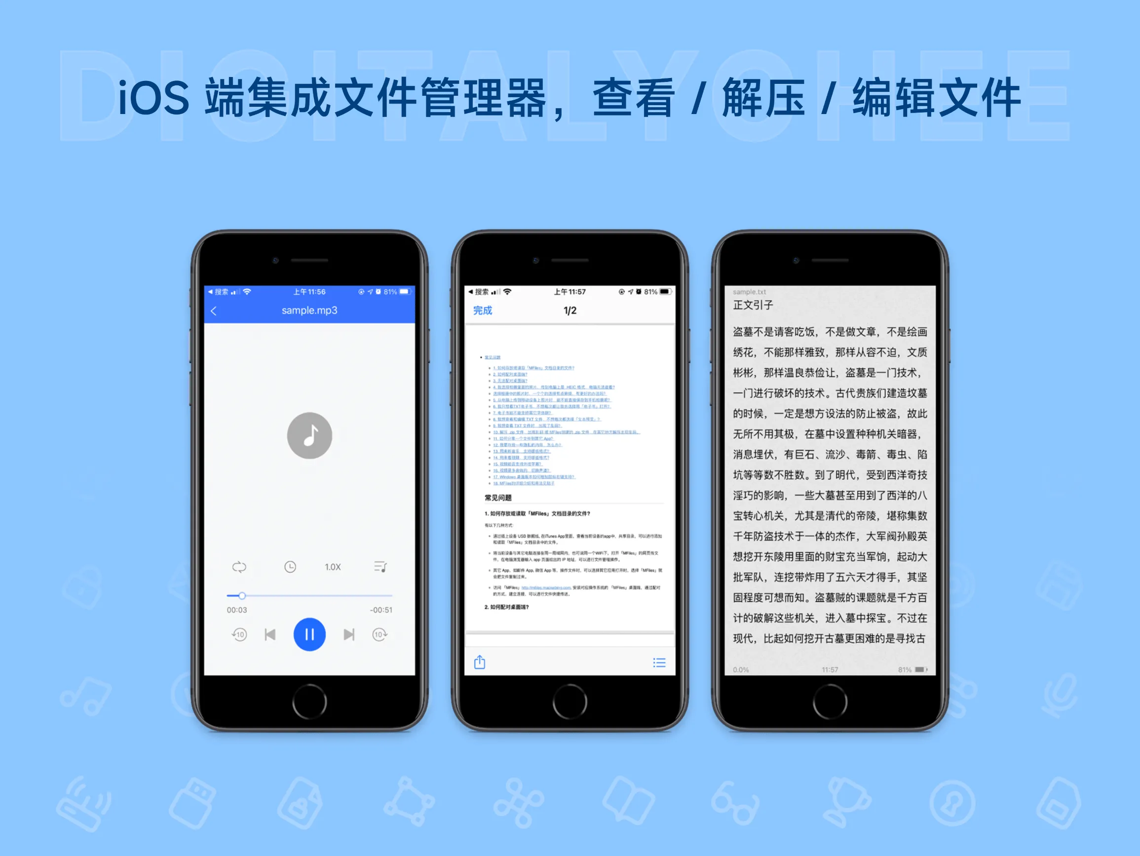 爱传送 – 手机电脑局域网文件传输App 剪切板同步