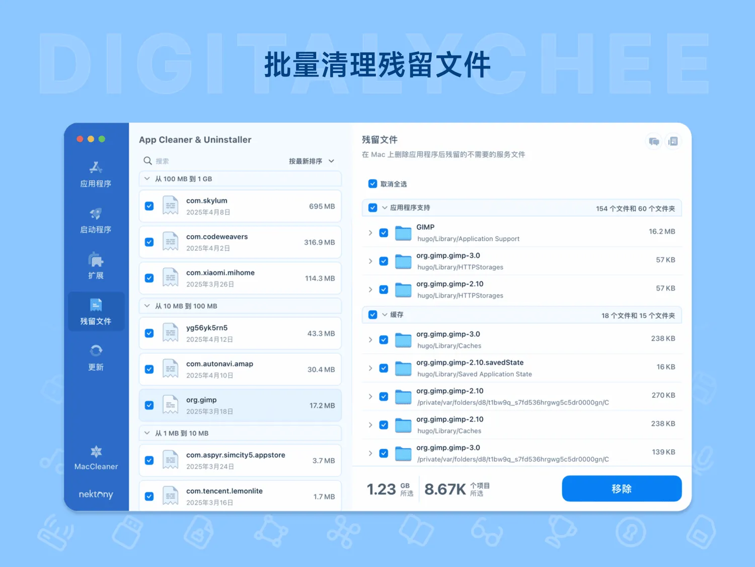 App Cleaner & Uninstaller 9 4