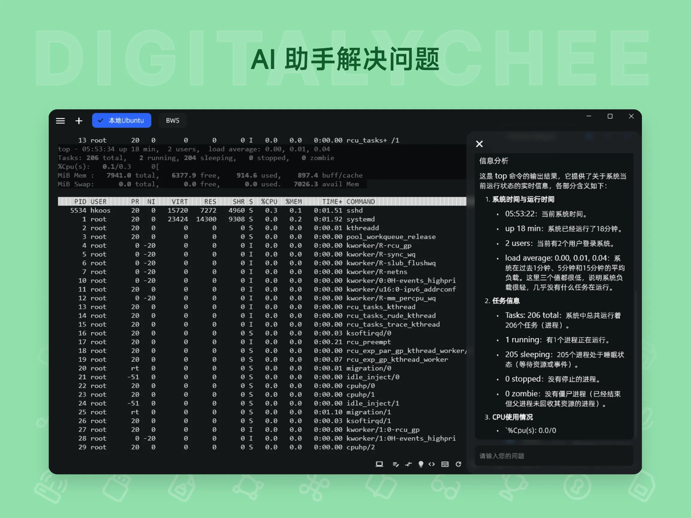 iShellPro – 跨平台高性能 SSH 工具