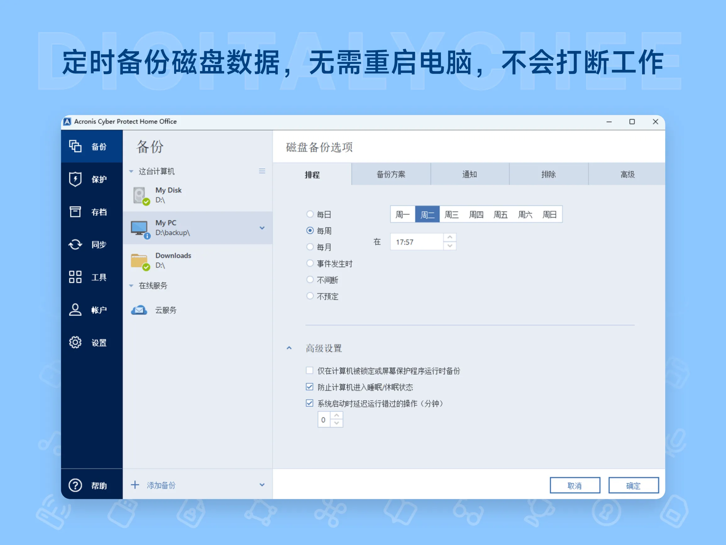 Acronis True Image 3