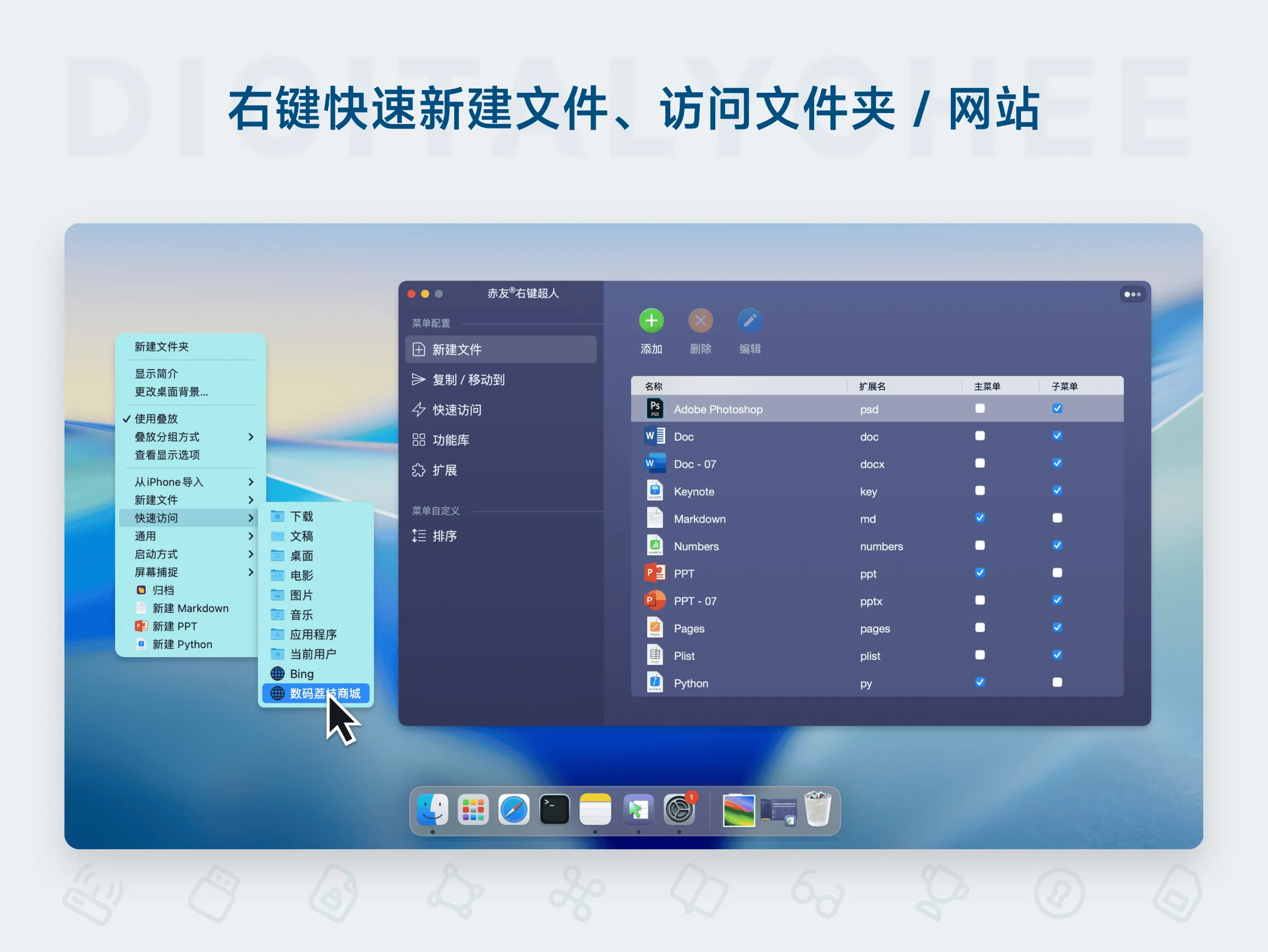 赤友右键超人 1