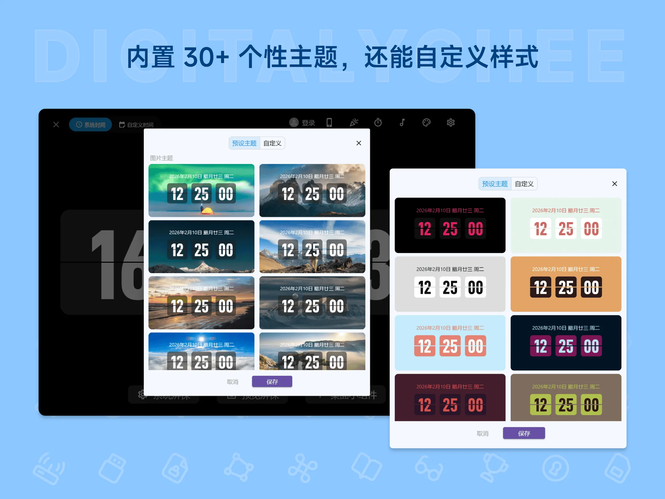 FliTik 翻页时钟 2