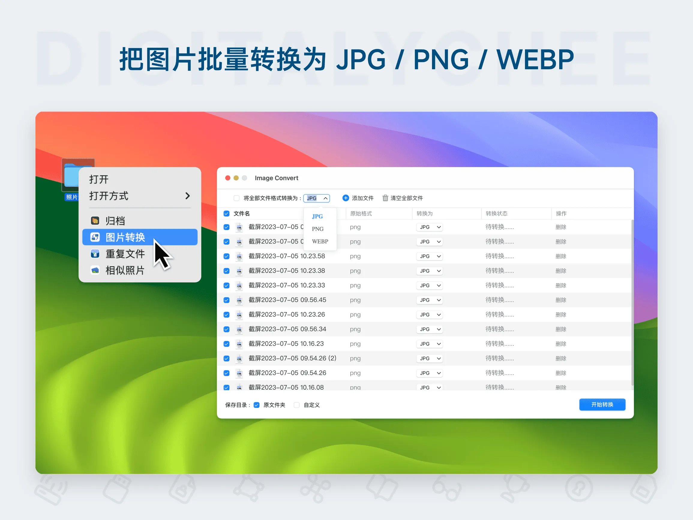 赤友右键超人 3