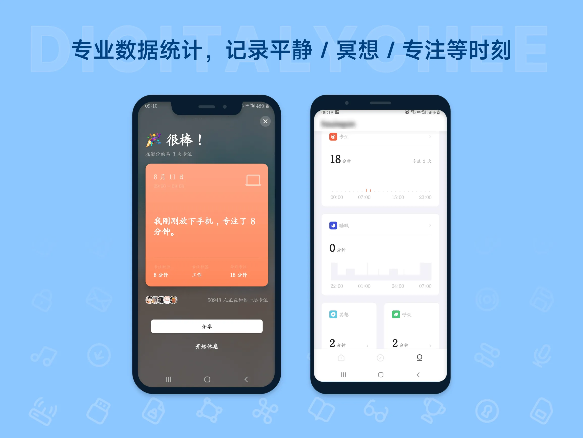 潮汐 – 冥想专注番茄钟 呼吸放松白噪音助眠App