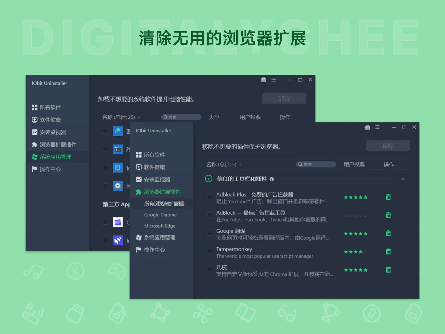IObit Uninstaller 15 Pro 4