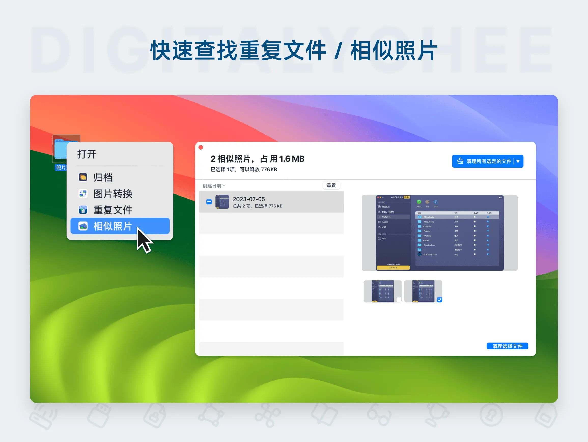 赤友右键超人 4