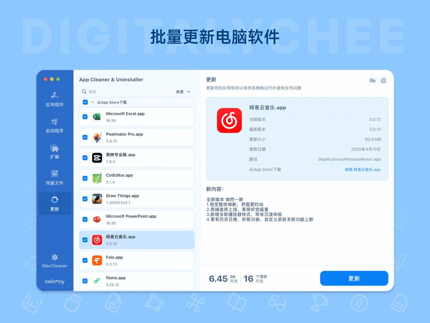 App Cleaner & Uninstaller 9 – Mac 软件卸载清理工具 安全彻底删除应用