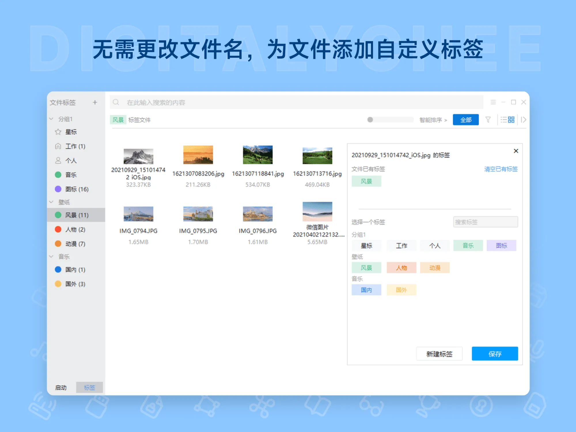 优效文件助手 2