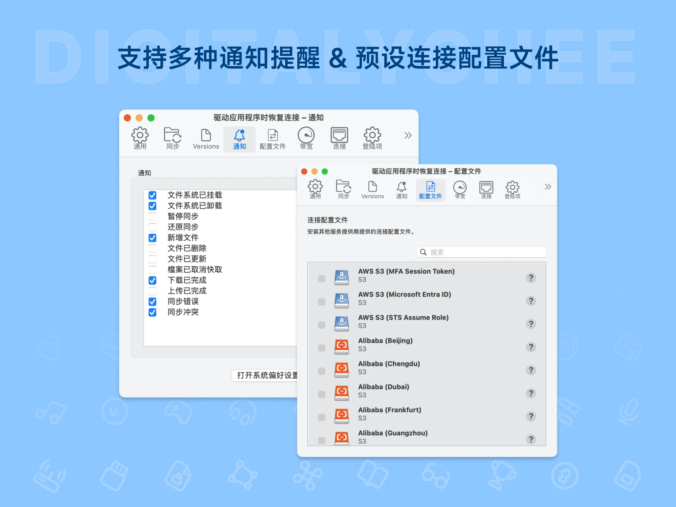 Mountain Duck – 多网盘挂载本地工具 文件同步