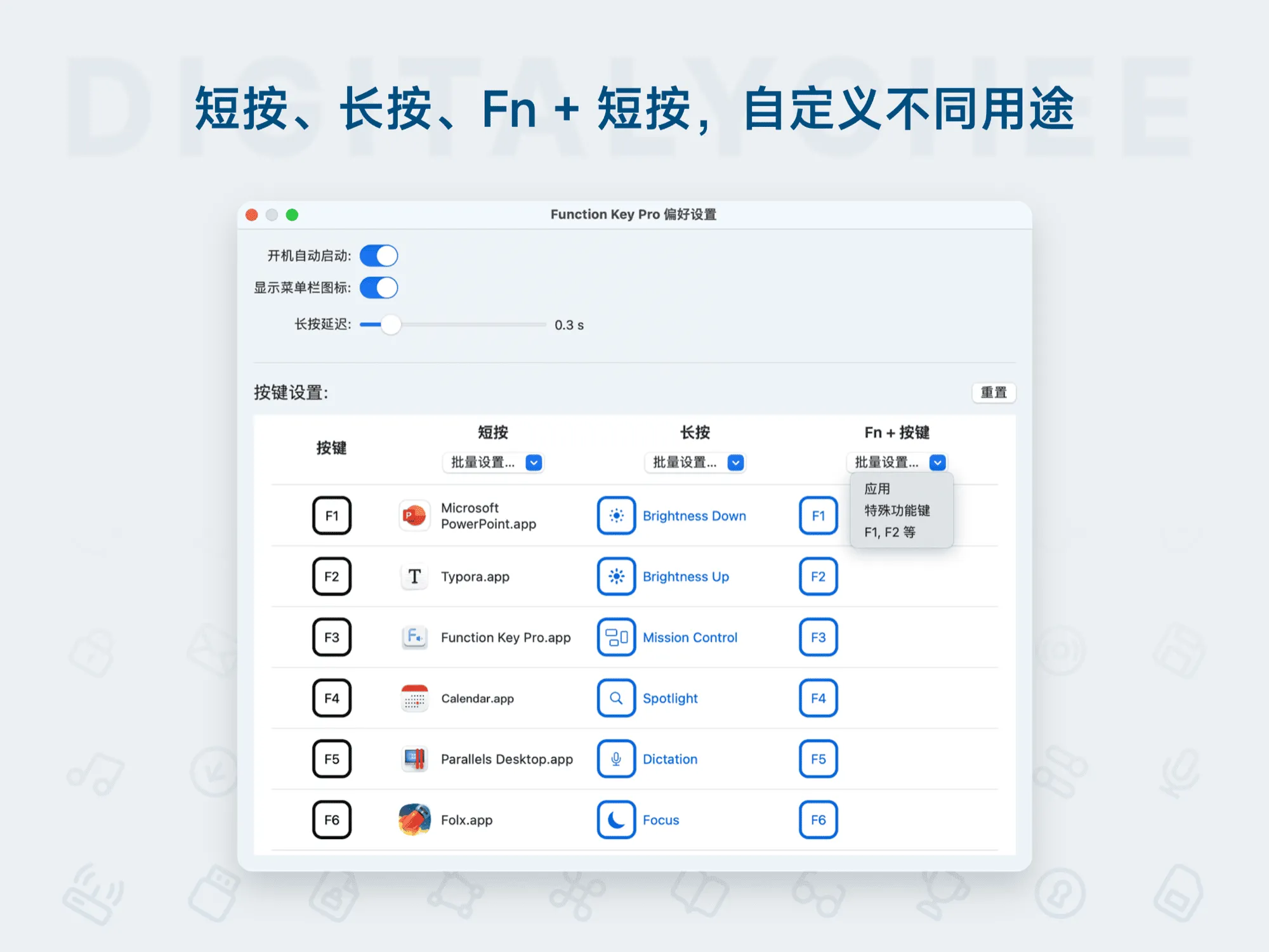 Function Key Pro 3