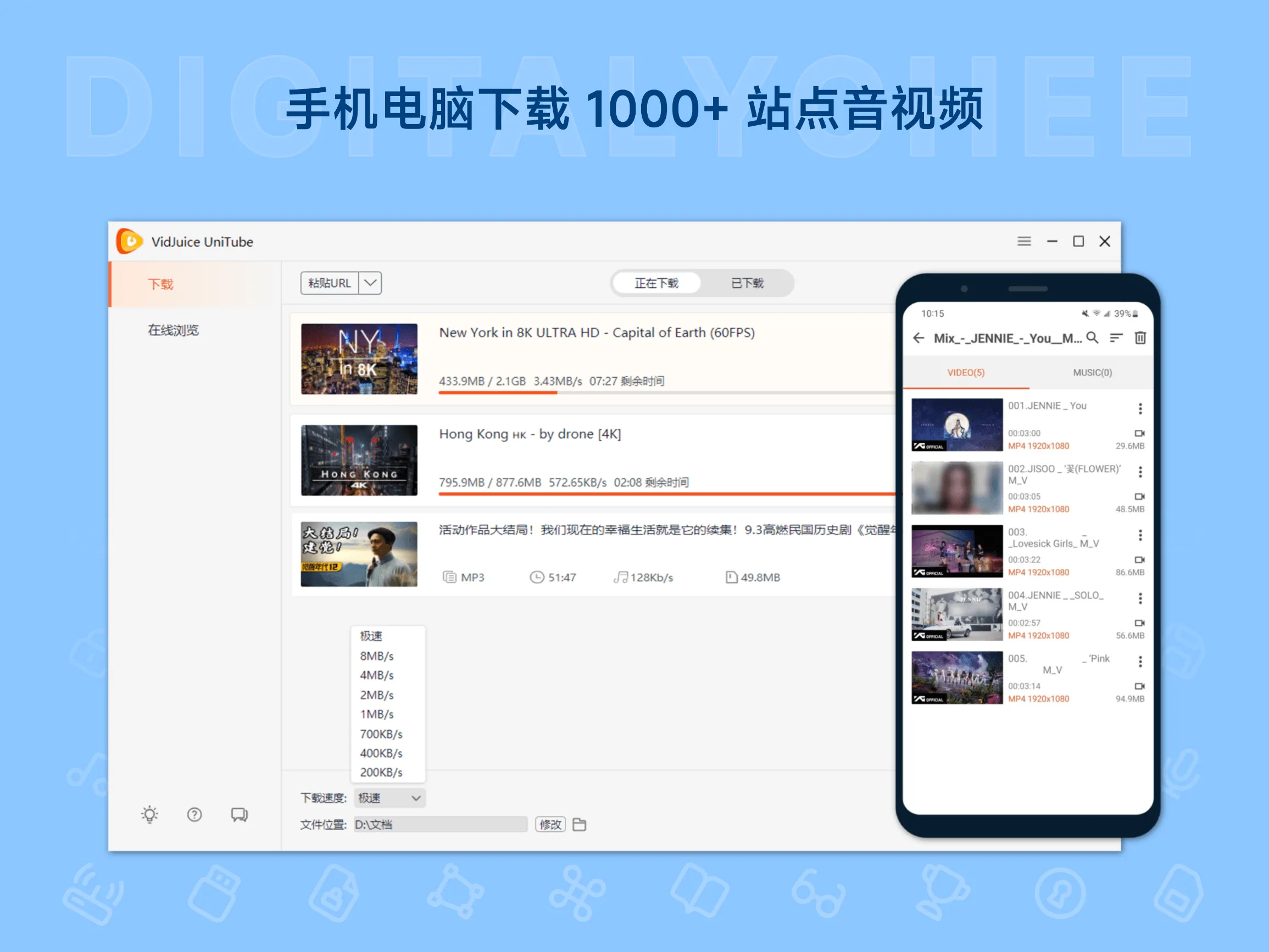 VidJuice UniTube – 在线音视频下载工具