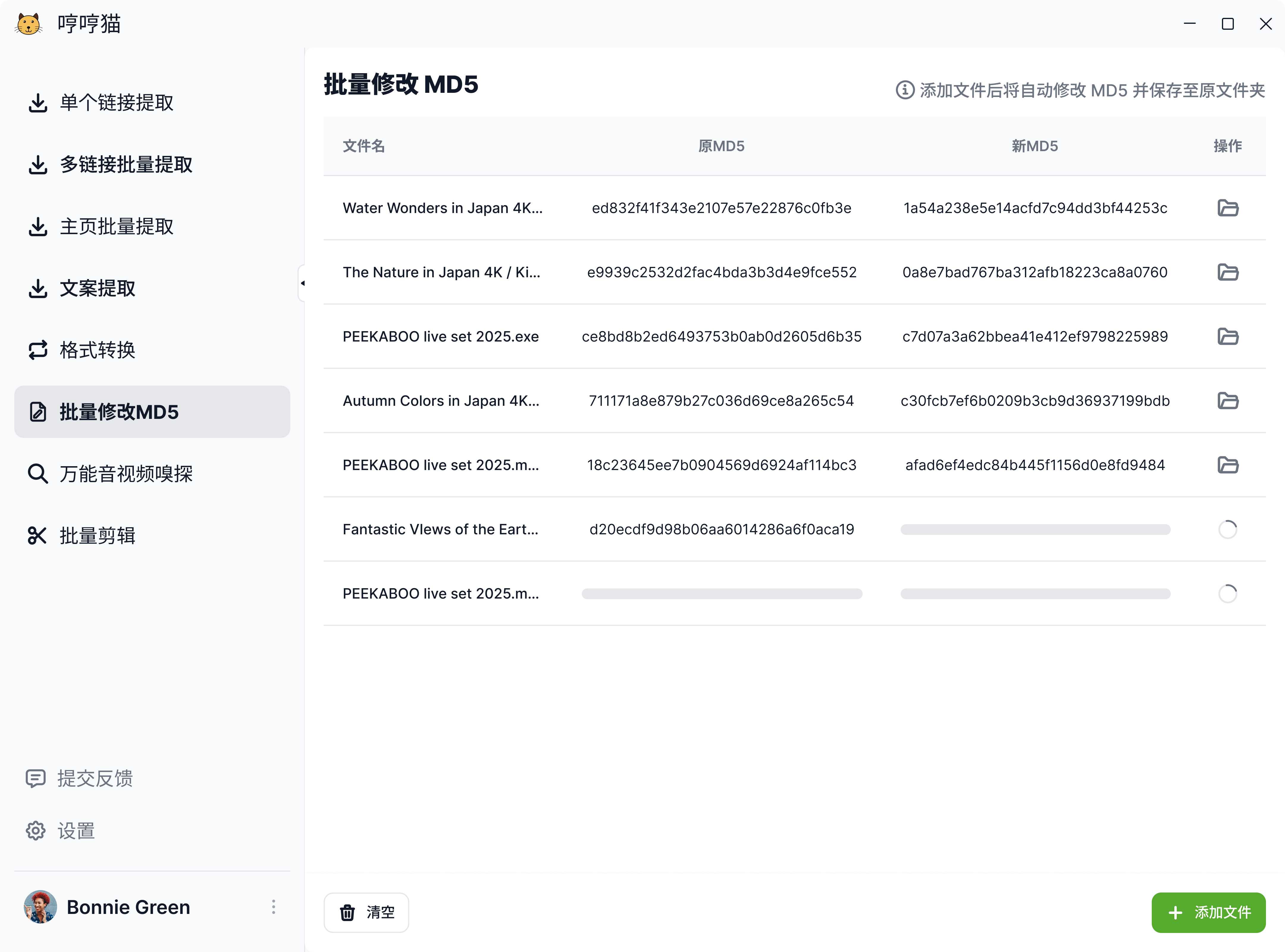 哼哼猫去水印 - 官方出品的多功能去水印工具 - 支持短视频平台链接解析与去水印下载 5