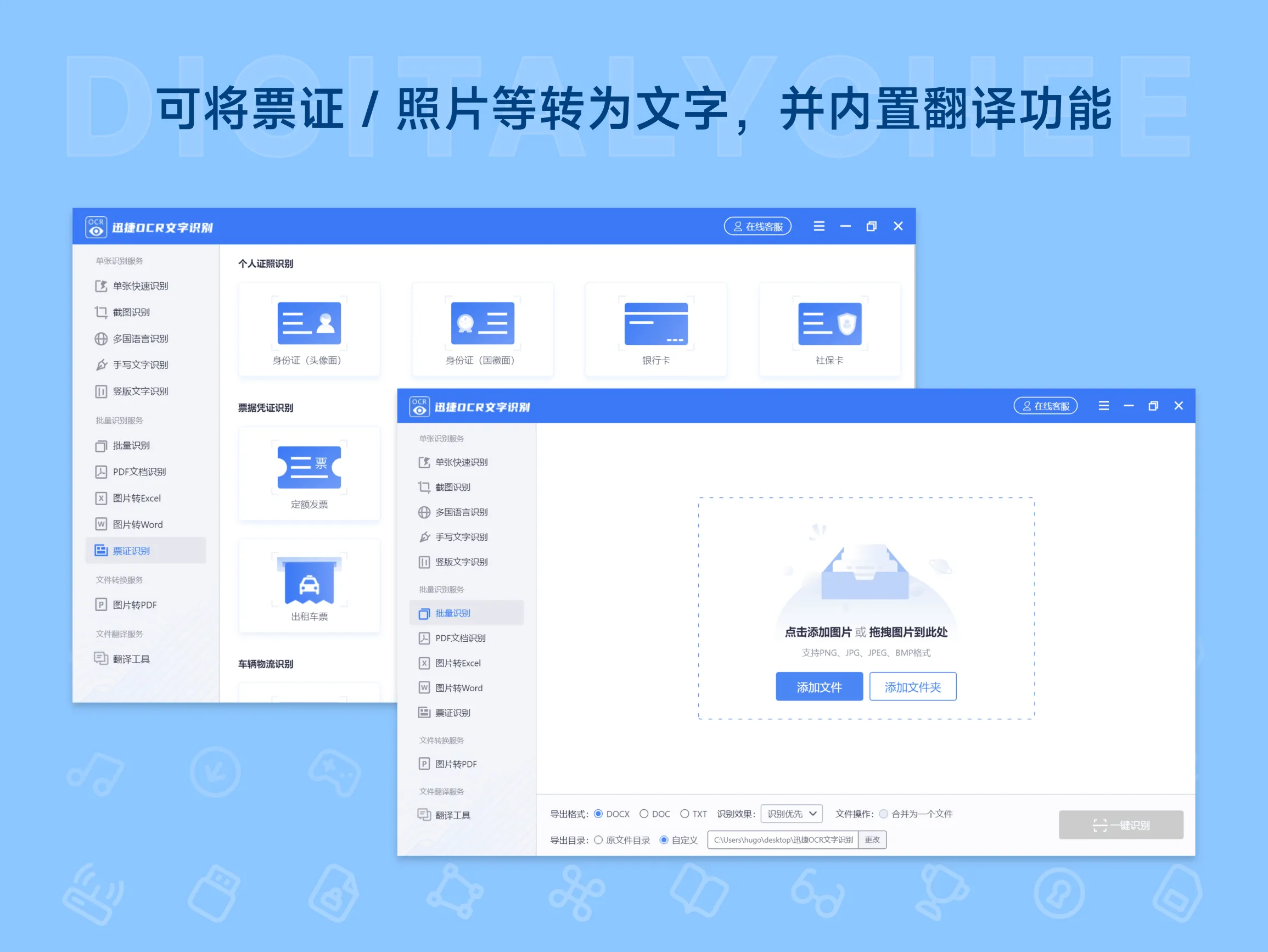 迅捷 PDF 编辑器超值套餐 4