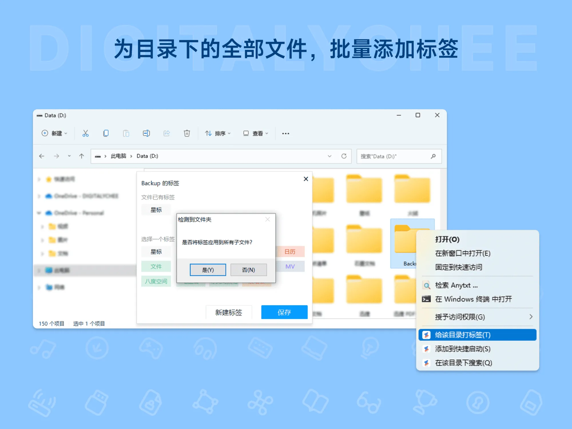 优效文件助手 4