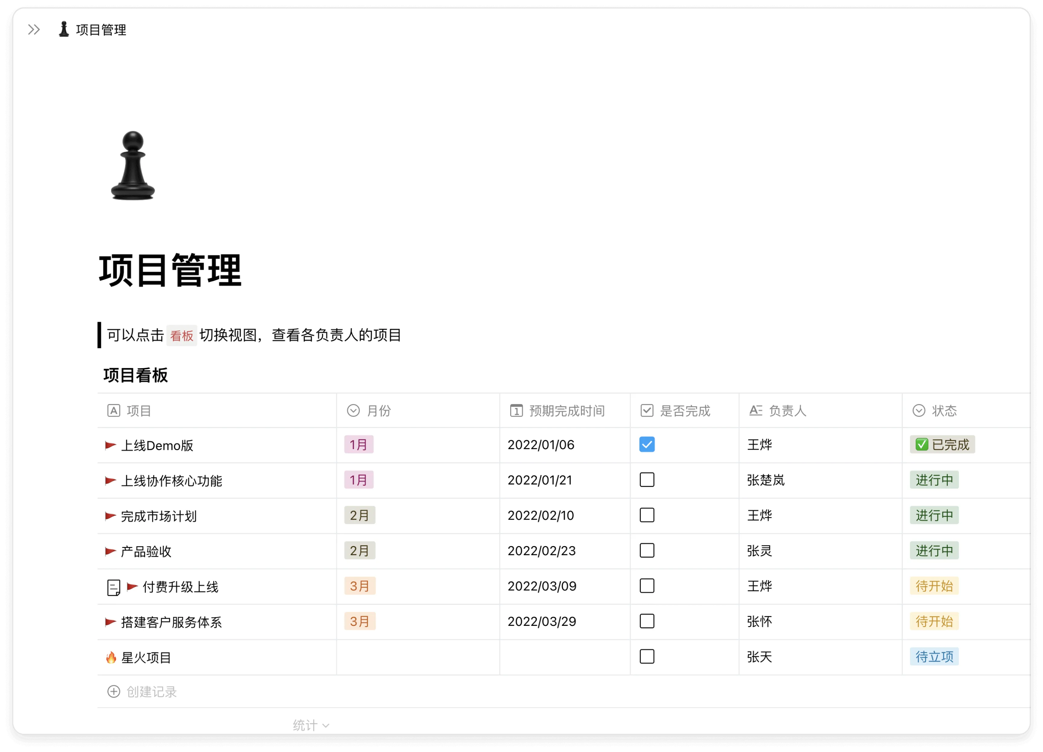 FlowUs 息流 - 集文档、表格、知识库于一体的国产信息管理工具 - 个人与团队知识管理、项目协作 1