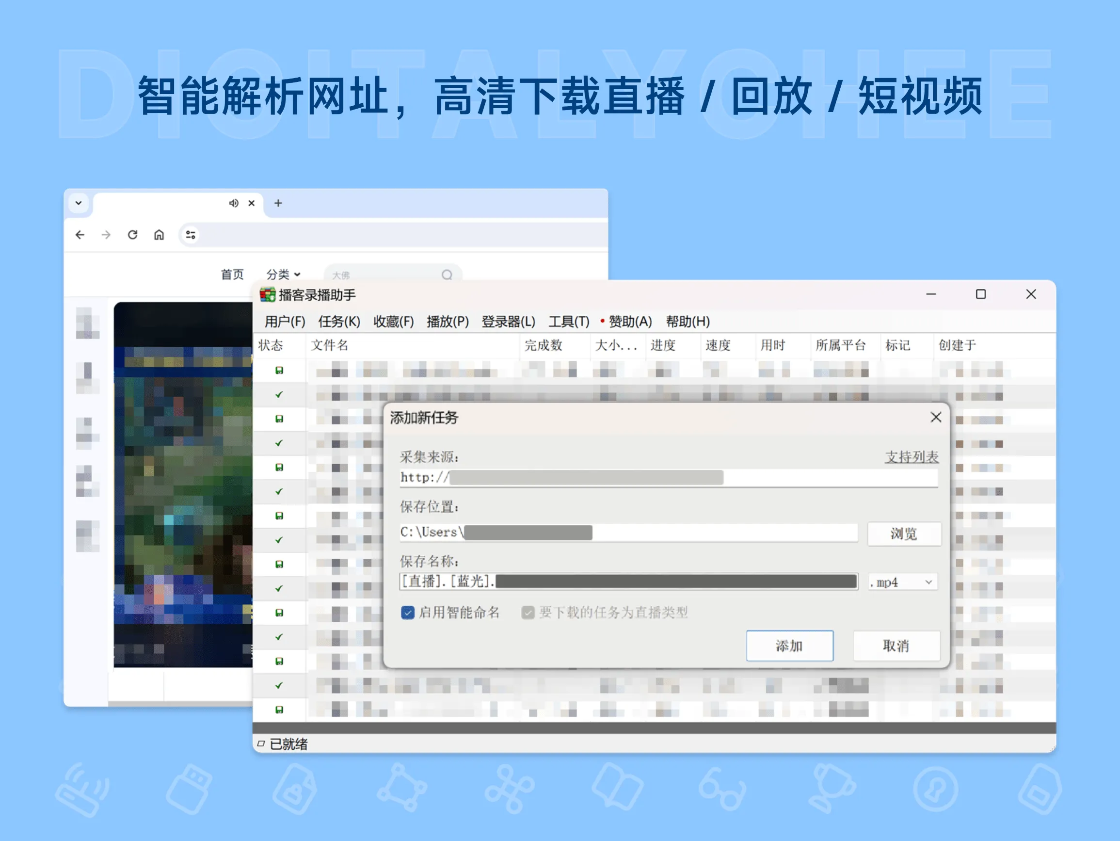 播客录播助手 1