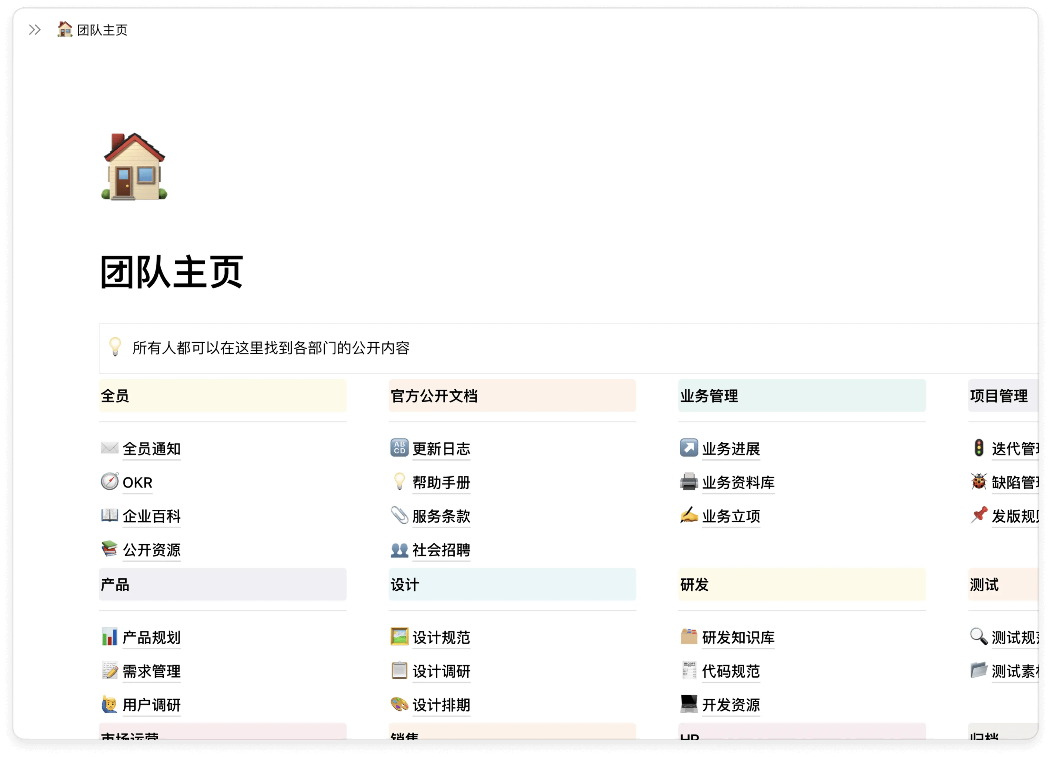 FlowUs 息流 - 集文档、表格、知识库于一体的国产信息管理工具 - 个人与团队知识管理、项目协作 2