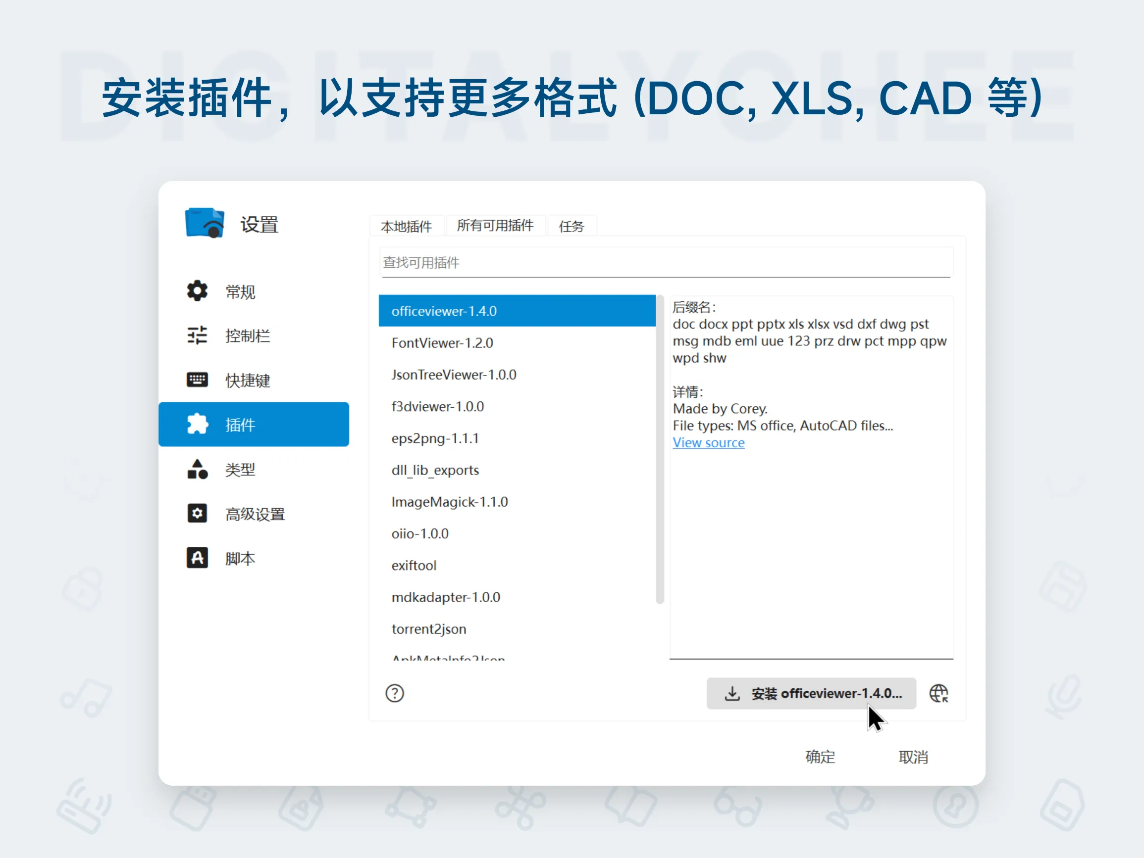 Seer – 文件快速预览工具