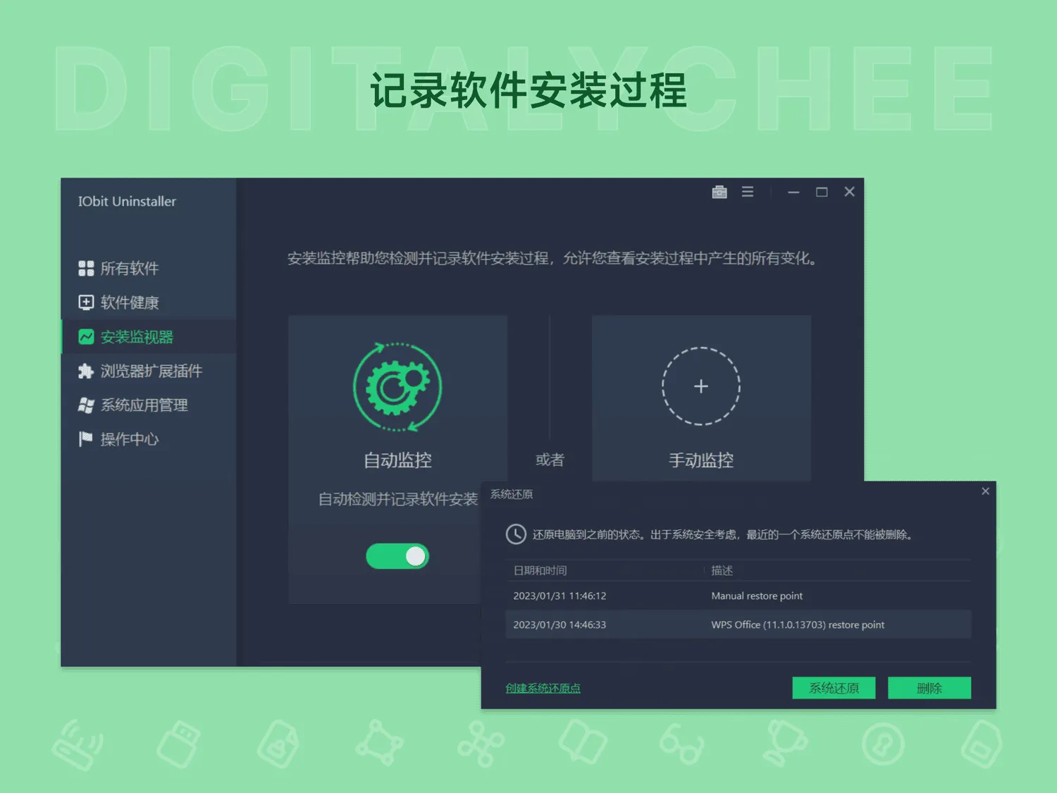 IObit Uninstaller 15 Pro 3