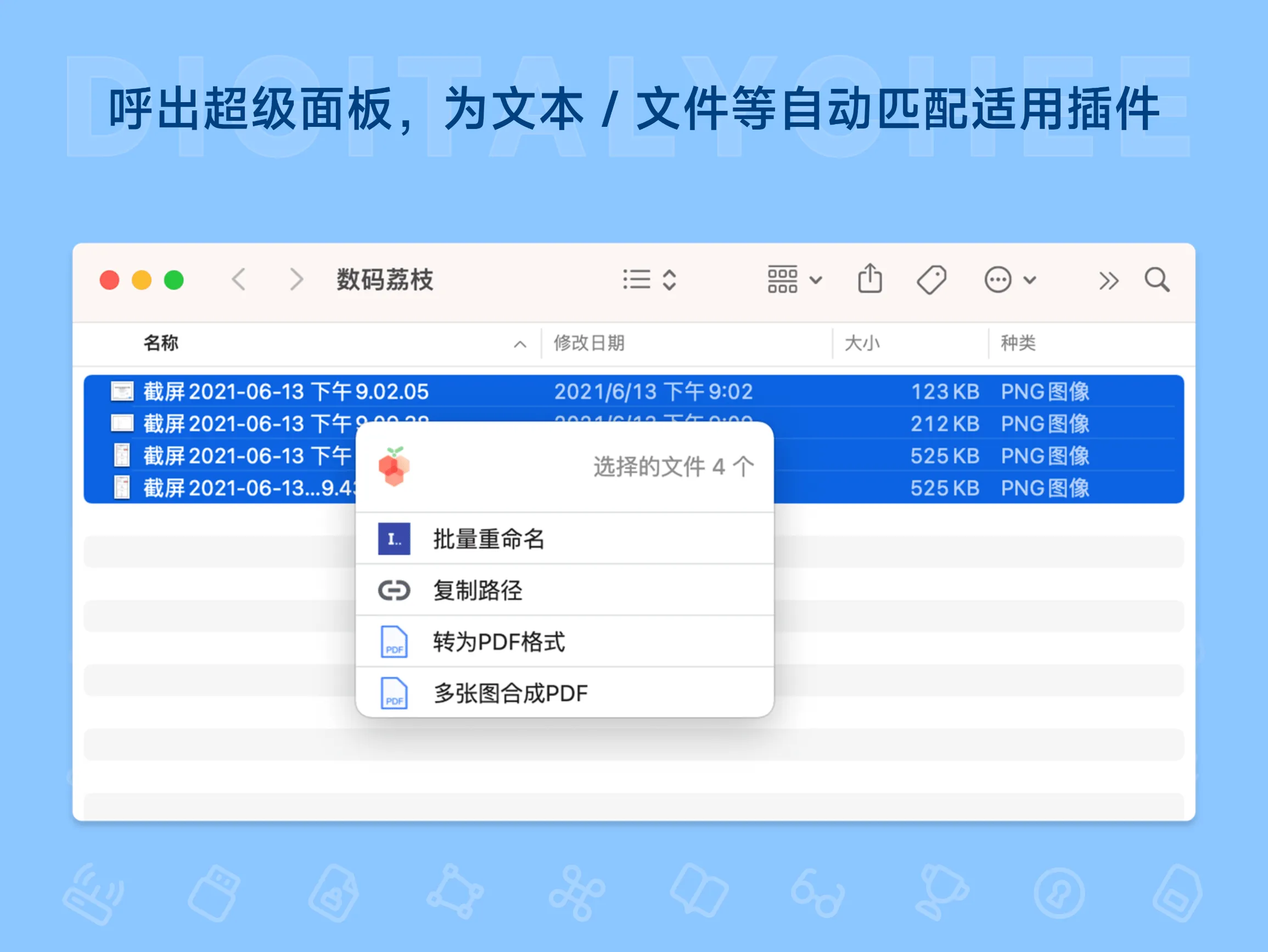 uTools – 程序快速启动器 生产力工具集 会员
