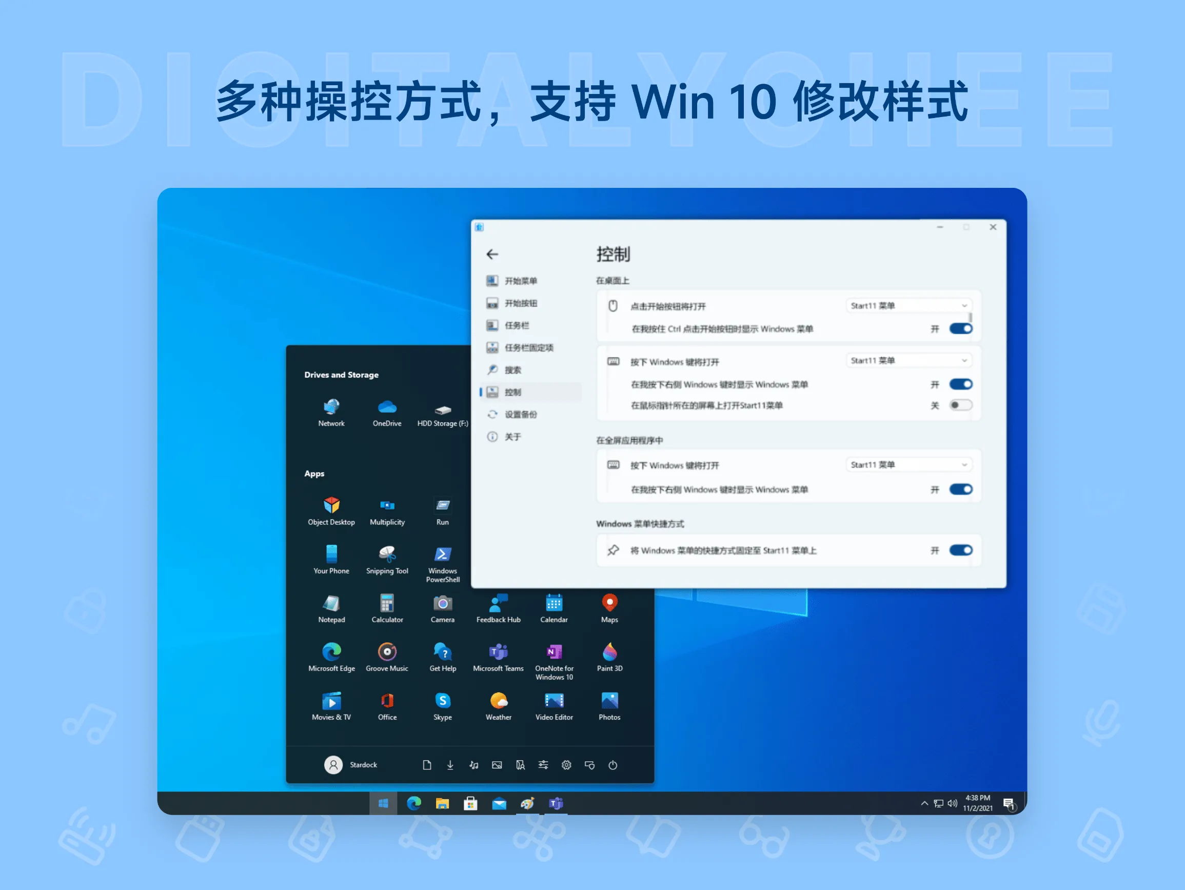 Start11 v2.0 – Win 开始菜单任务栏自定义软件 恢复磁贴 支持 Win 10/Win 11