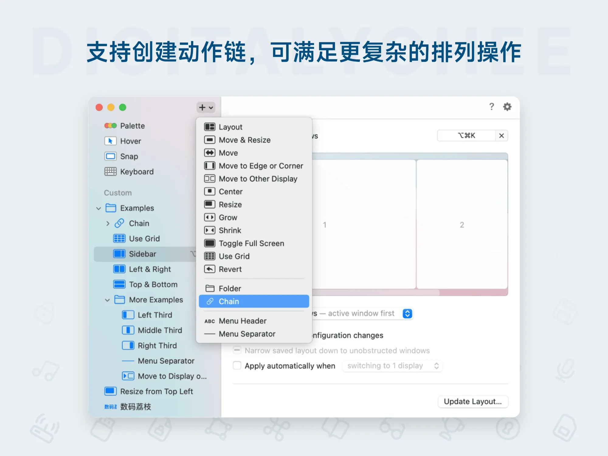 Moom 4 – Mac 窗口管理器 轻松调整窗口大小位置