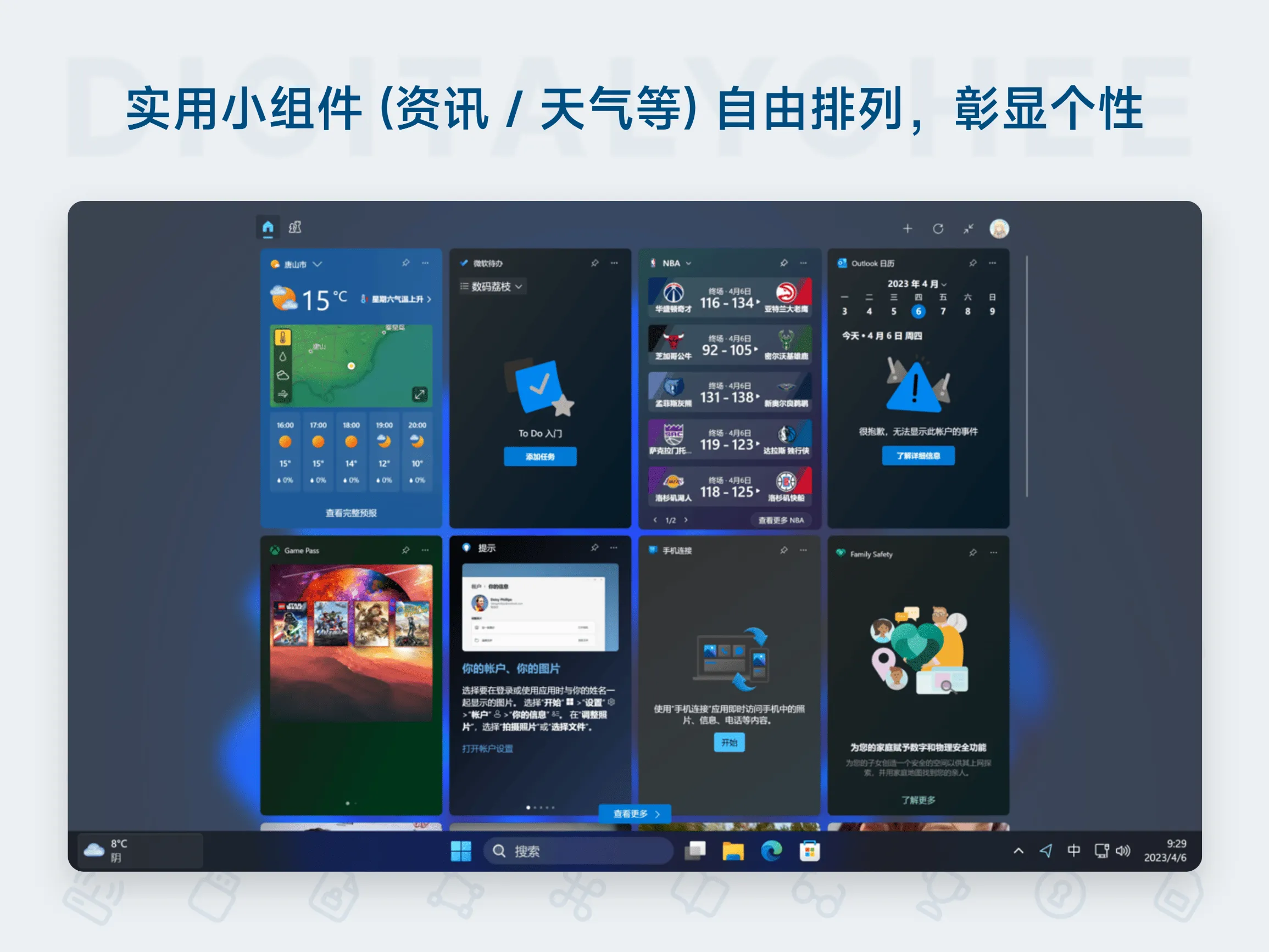 Windows 11 – 正版 PC 电脑操作系统 专业版家庭版