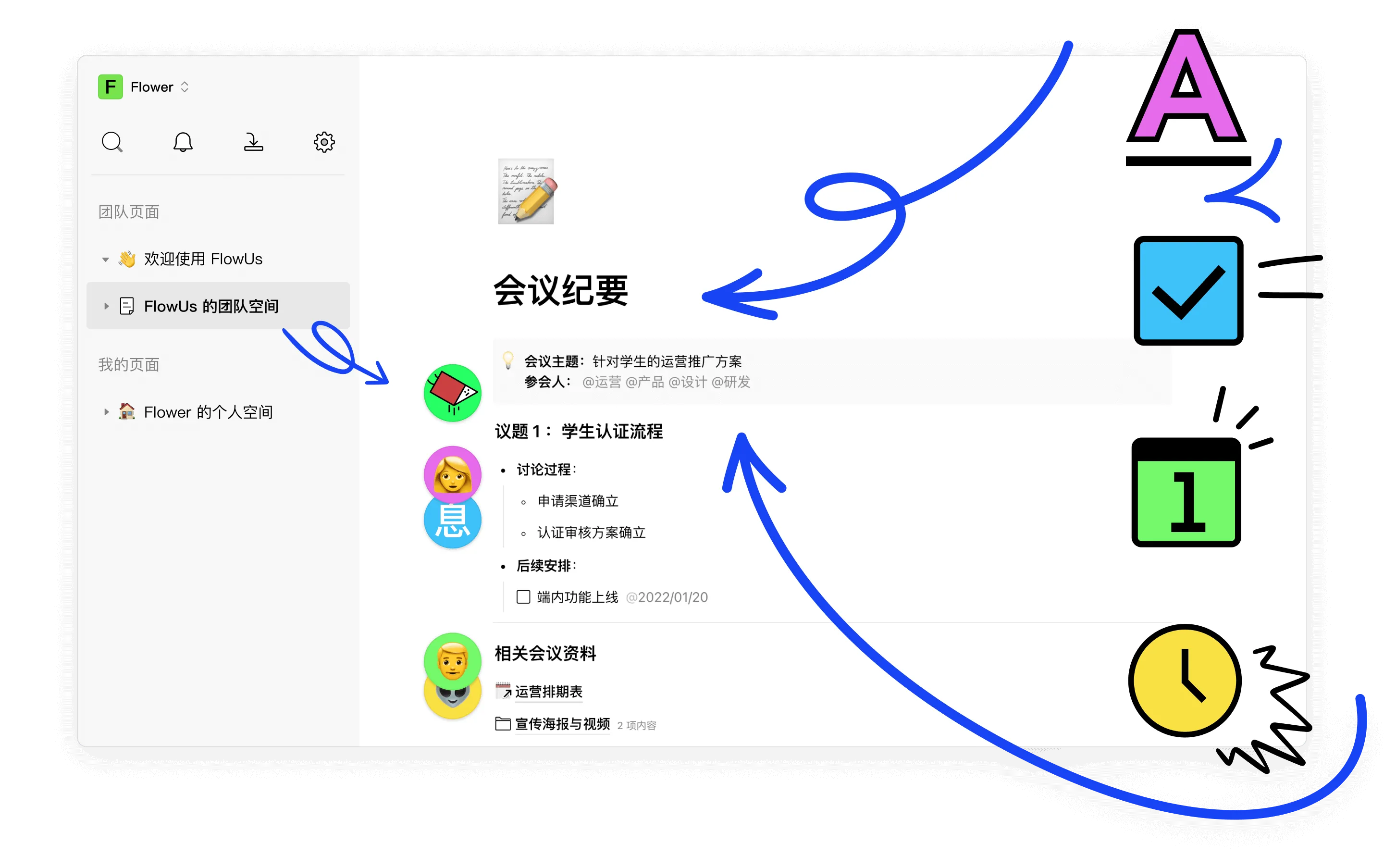 FlowUs 息流 - 集文档、表格、知识库于一体的国产信息管理工具 - 个人与团队知识管理、项目协作 3